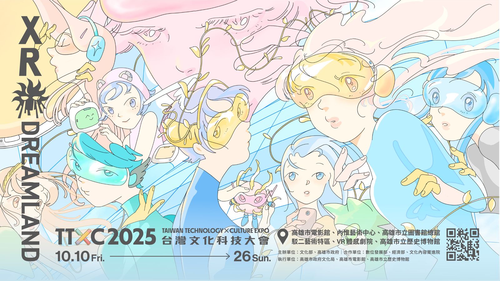 人氣插畫「低級失誤」操刀　雄影XR DREAMLAND夢幻主視覺亮相