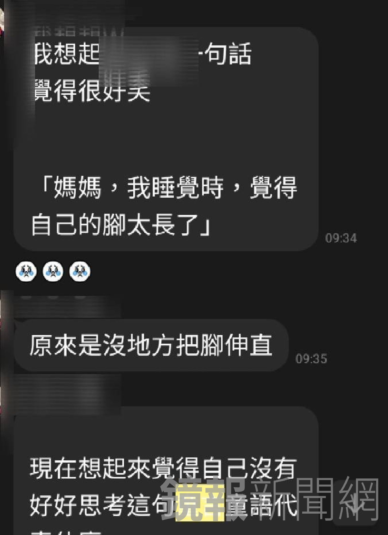 家長回想，小孩說自己腿太長竟是因午睡無法伸直腿。家長提供