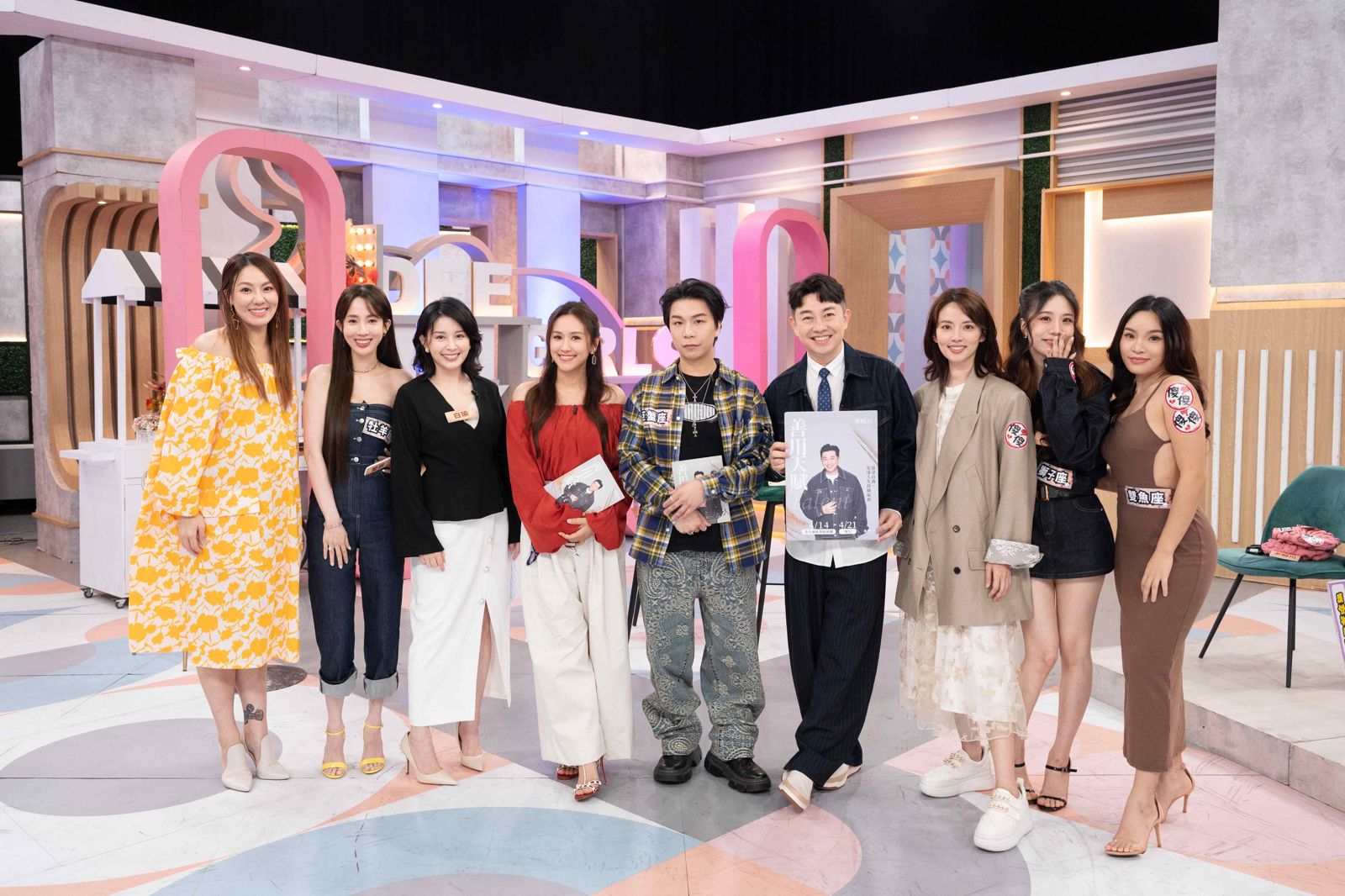 劉雨柔（左起）、愛雅、星座老師白瑜、Sandy吳姍儒、派翠克、李明川、阿諾、愷愷、班底Rita分享戀愛腦經驗。東森提供