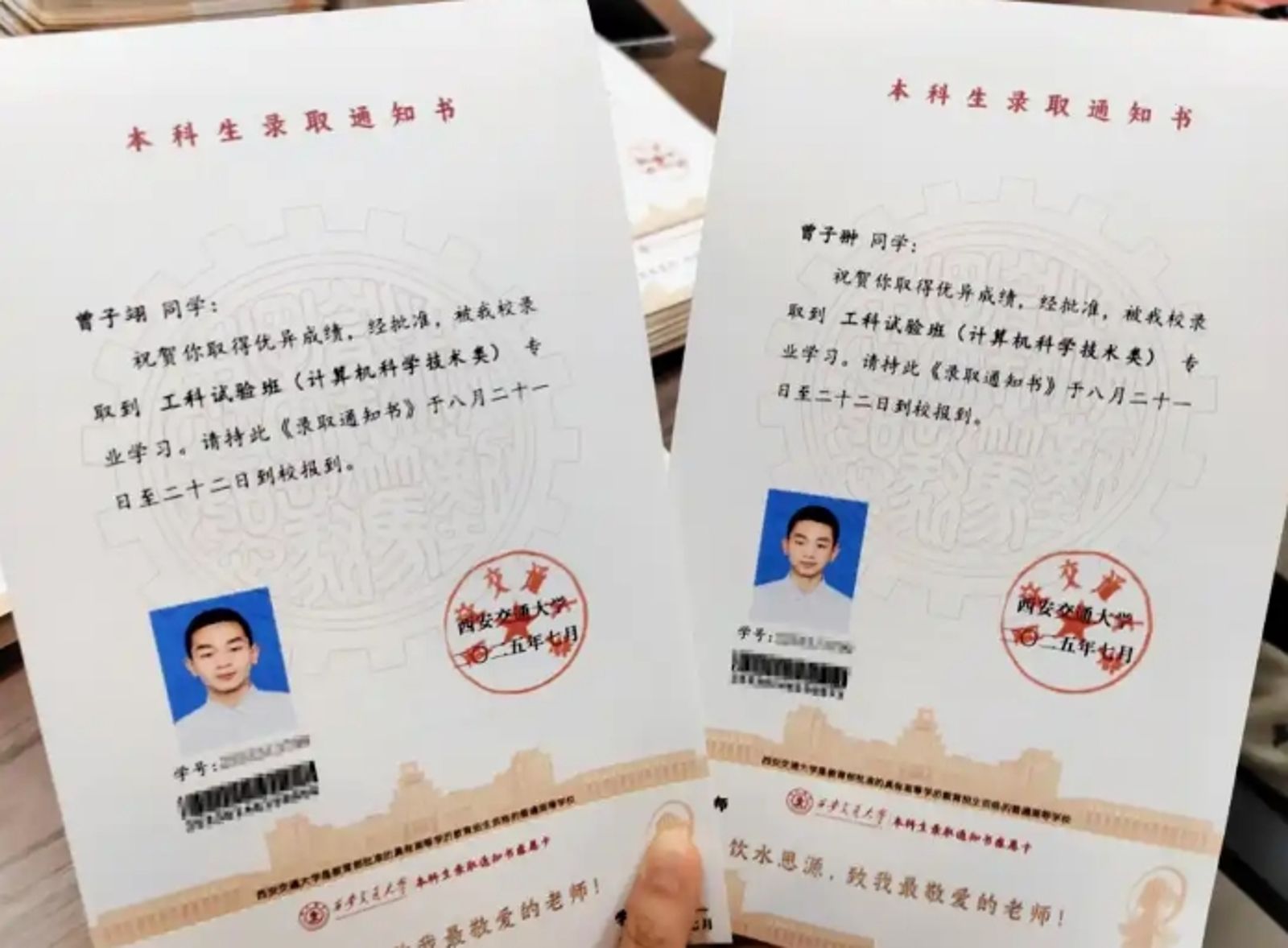 兩人的錄取通知單。圖/百度