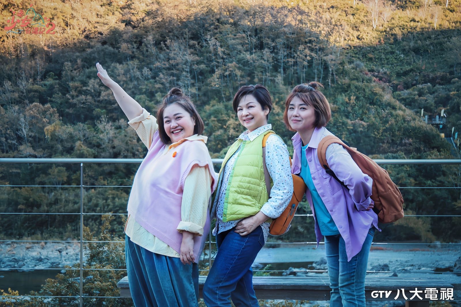 《老少女奇遇記2》鍾欣凌(圖左)曝料嚴藝文(圖右)當導演壓力大,和來探班的導演抱著哭。八大電視提供