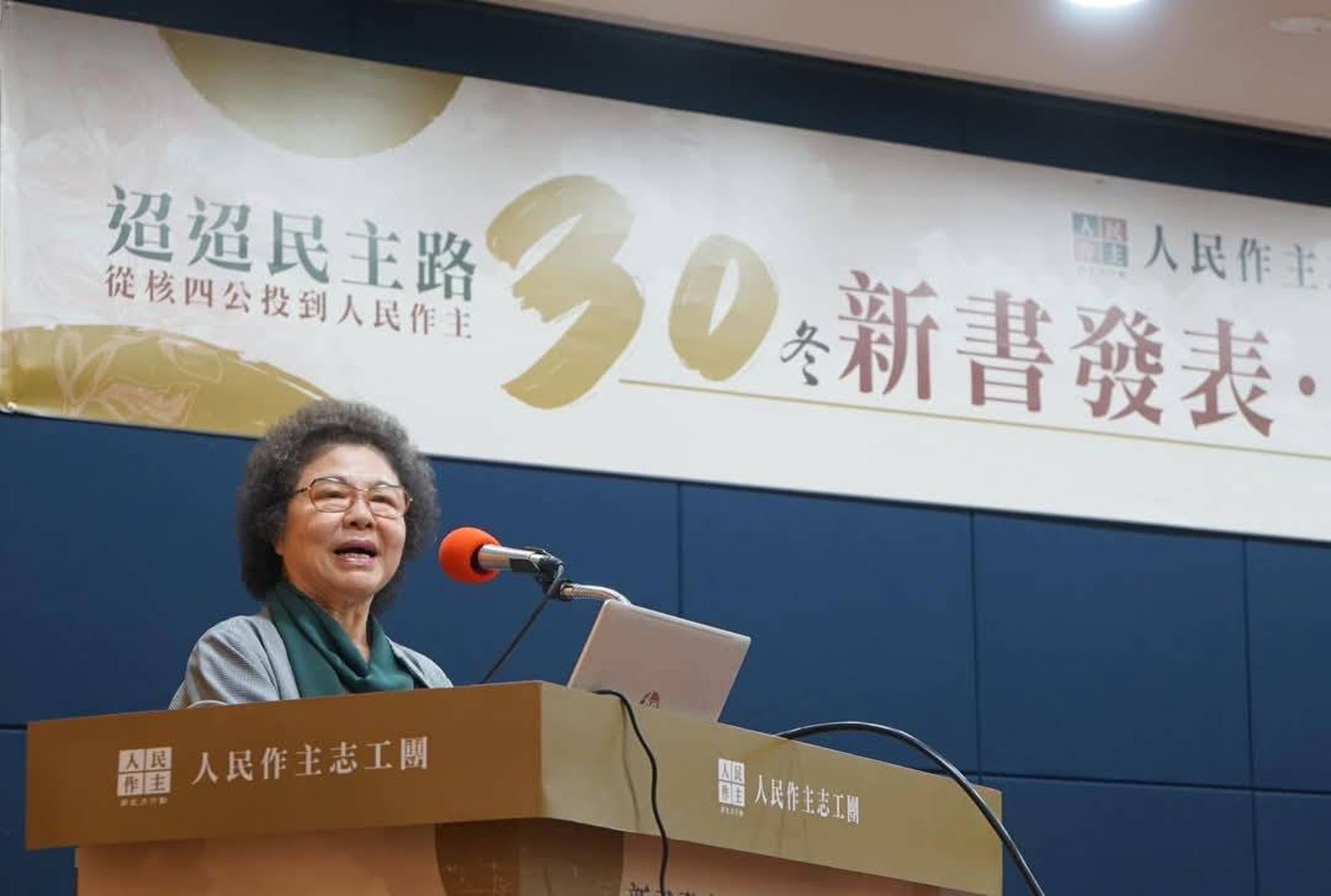 女碩士PTT貼文「陳菊走了?」遭警移送 法官裁定不罰