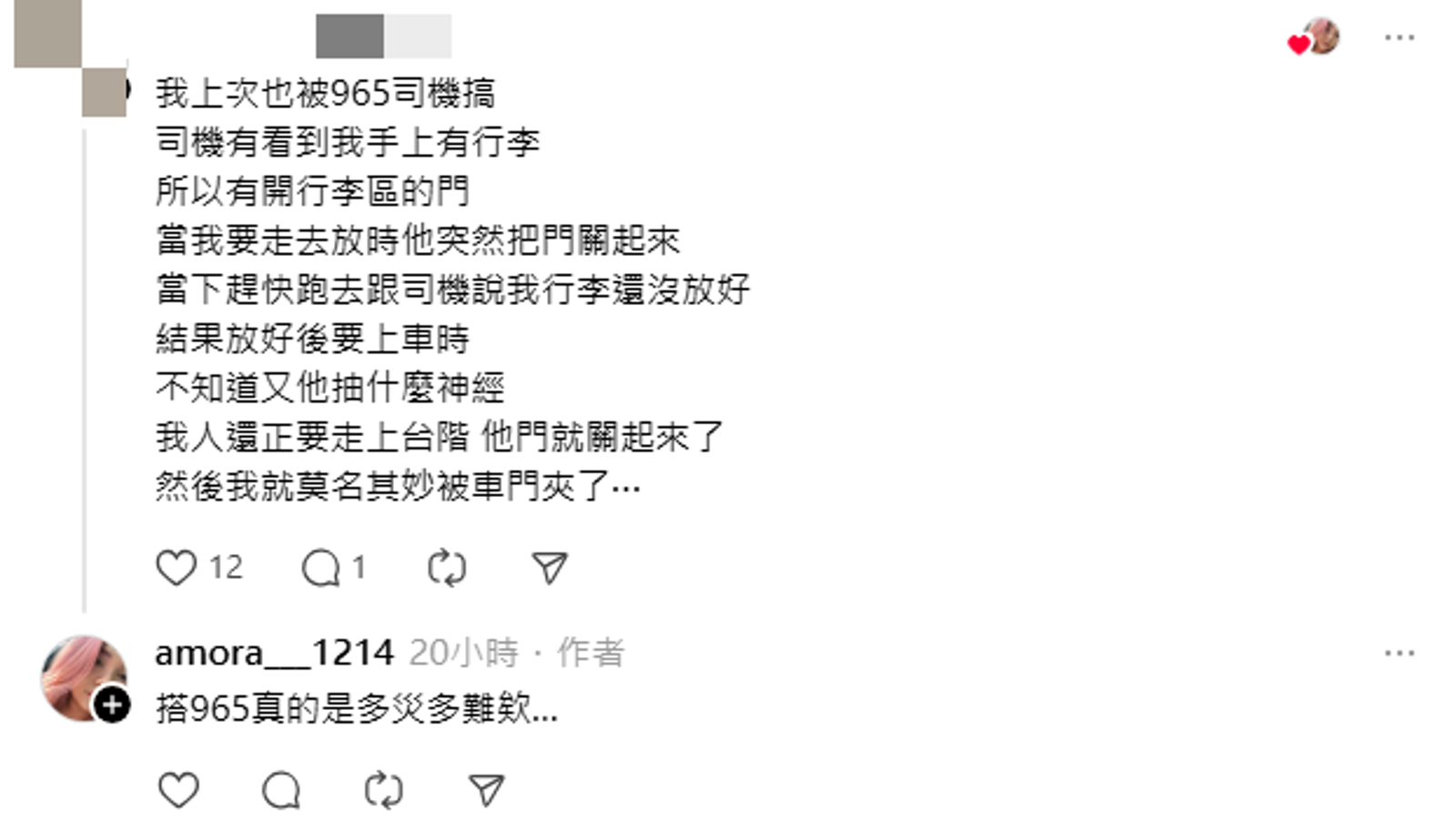 一名網友表示自己也曾受害，被965公車車門狠夾。圖／翻攝自Threads