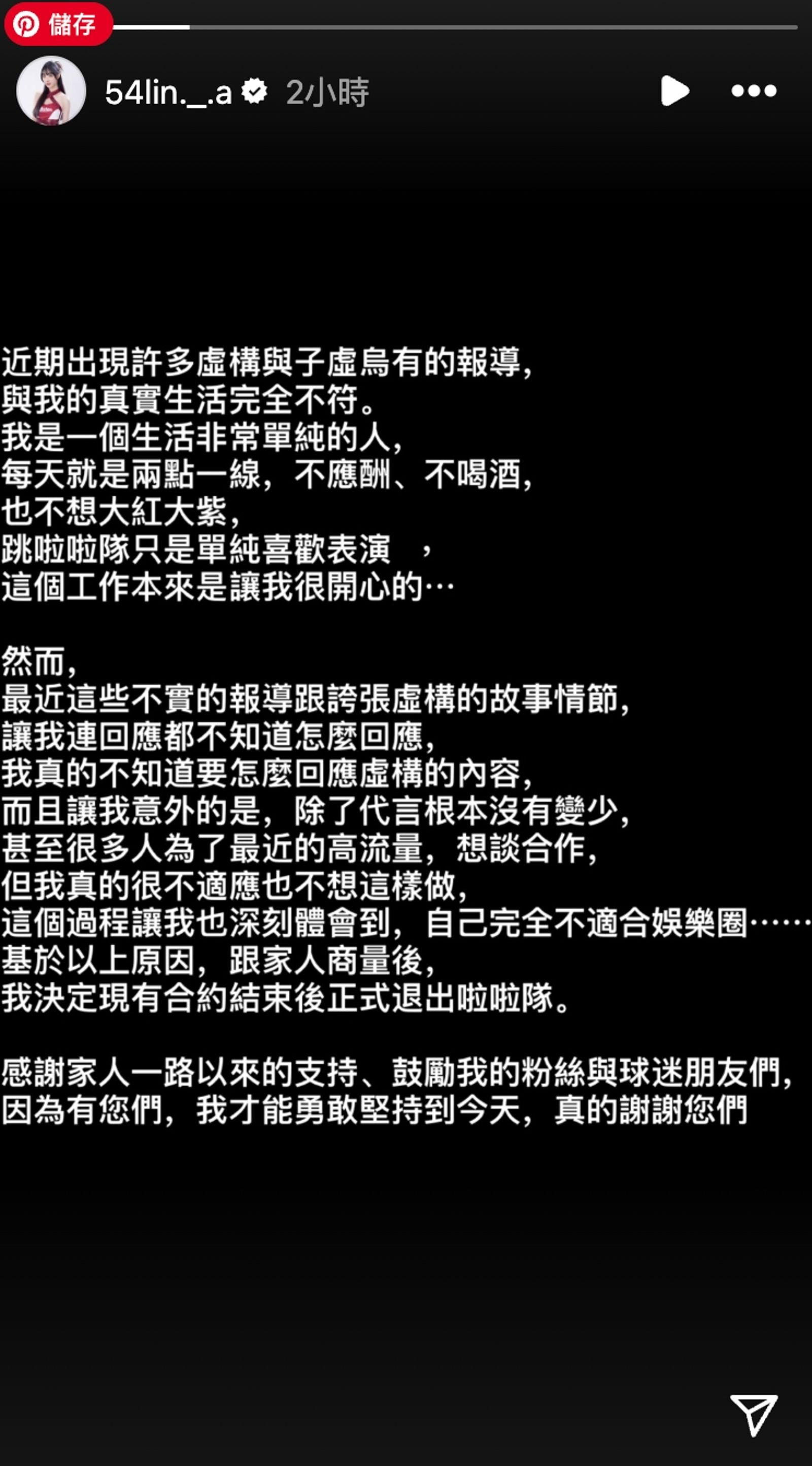 嘎琳無奈發文。翻攝IG＠54lin._.a