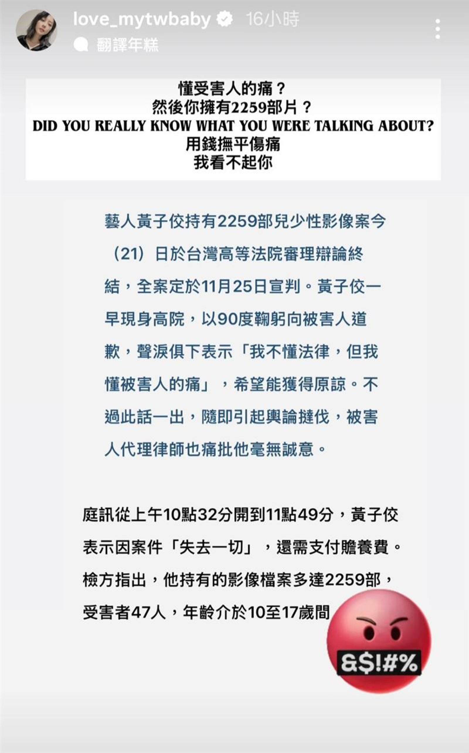 嚴立婷發文開轟。翻攝IG@love_mytwbaby