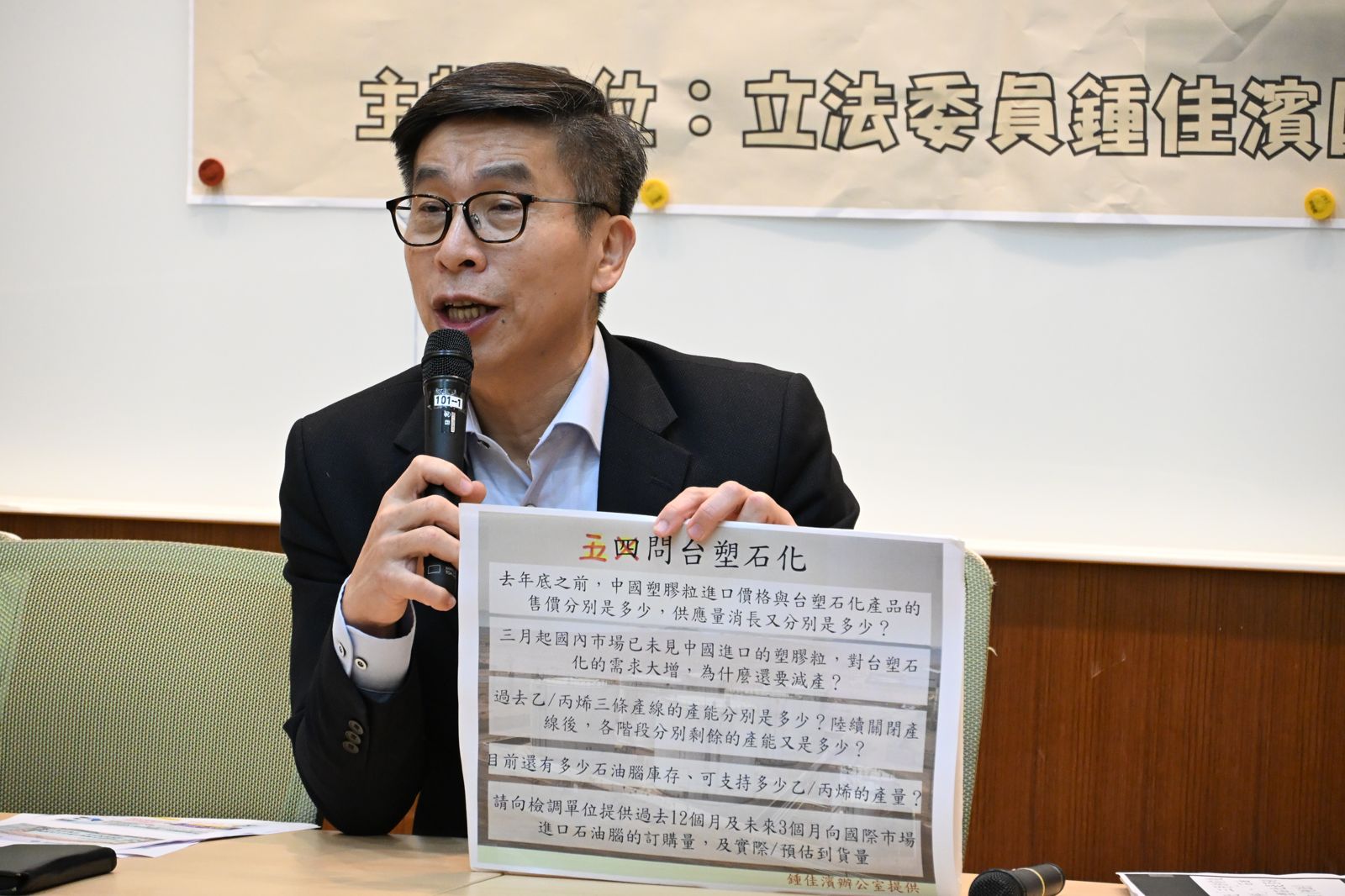 塑膠袋之亂元兇抓到了？綠委揪預謀減產再哄抬　台塑化否認