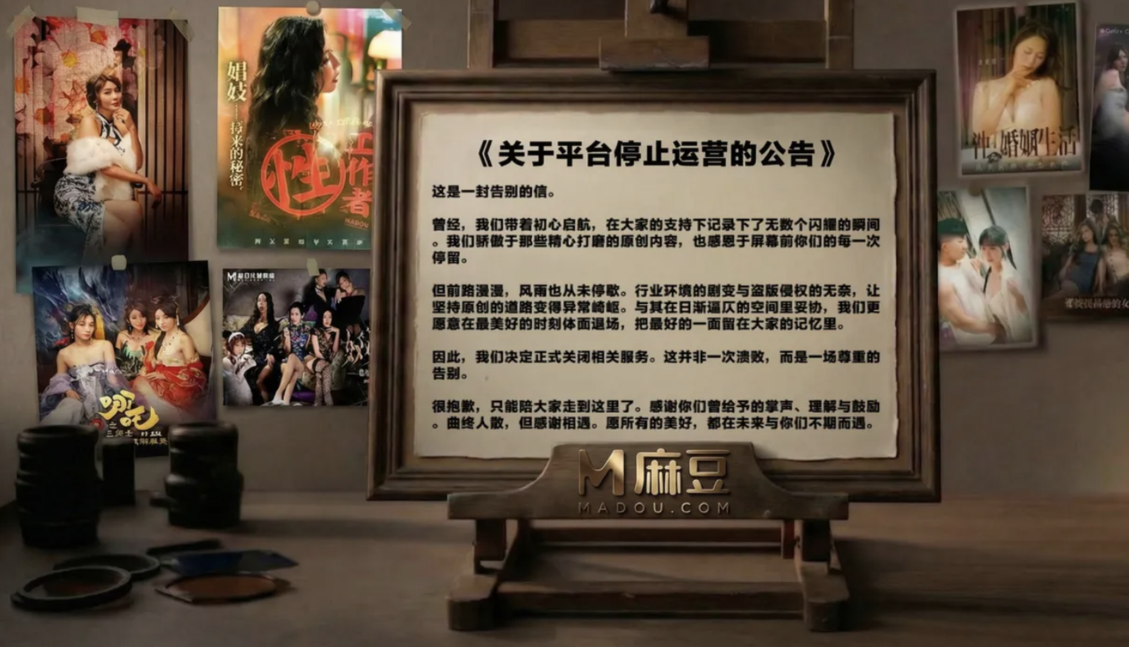 麻豆傳媒倒閉！AV導演嘆演員「身上2物」太出戲...大批女優開始接S