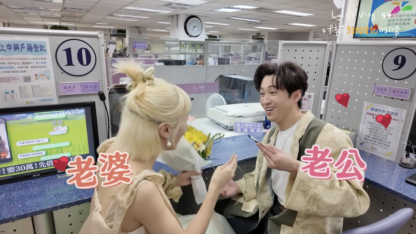 陳漢典（右）與Lulu（左）領新身分證，配偶欄有名字了。翻攝Lulu黃路梓茵 YouTube