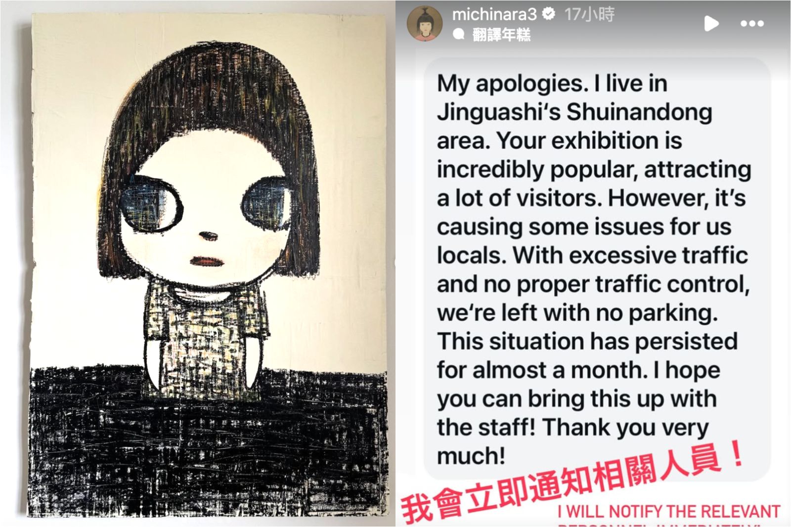 奈良美智金瓜石展覽交通塞爆　居民苦不堪言「投訴本人」引熱議