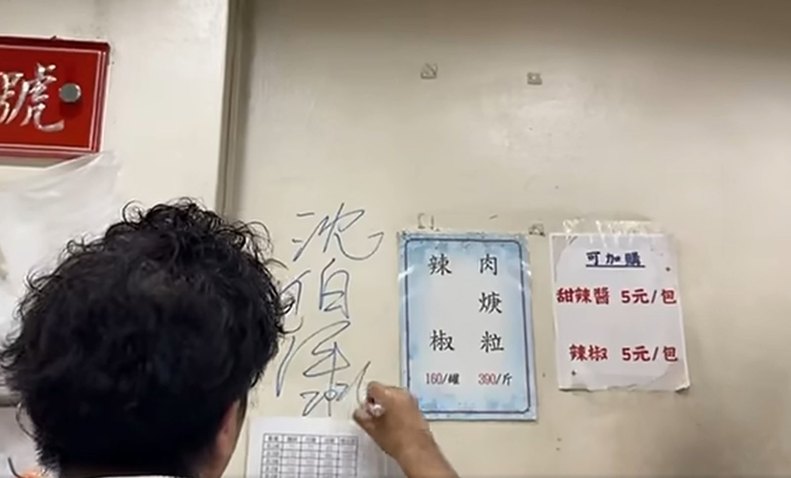 沈伯洋在牆上簽名。圖/翻攝自FB/周軒