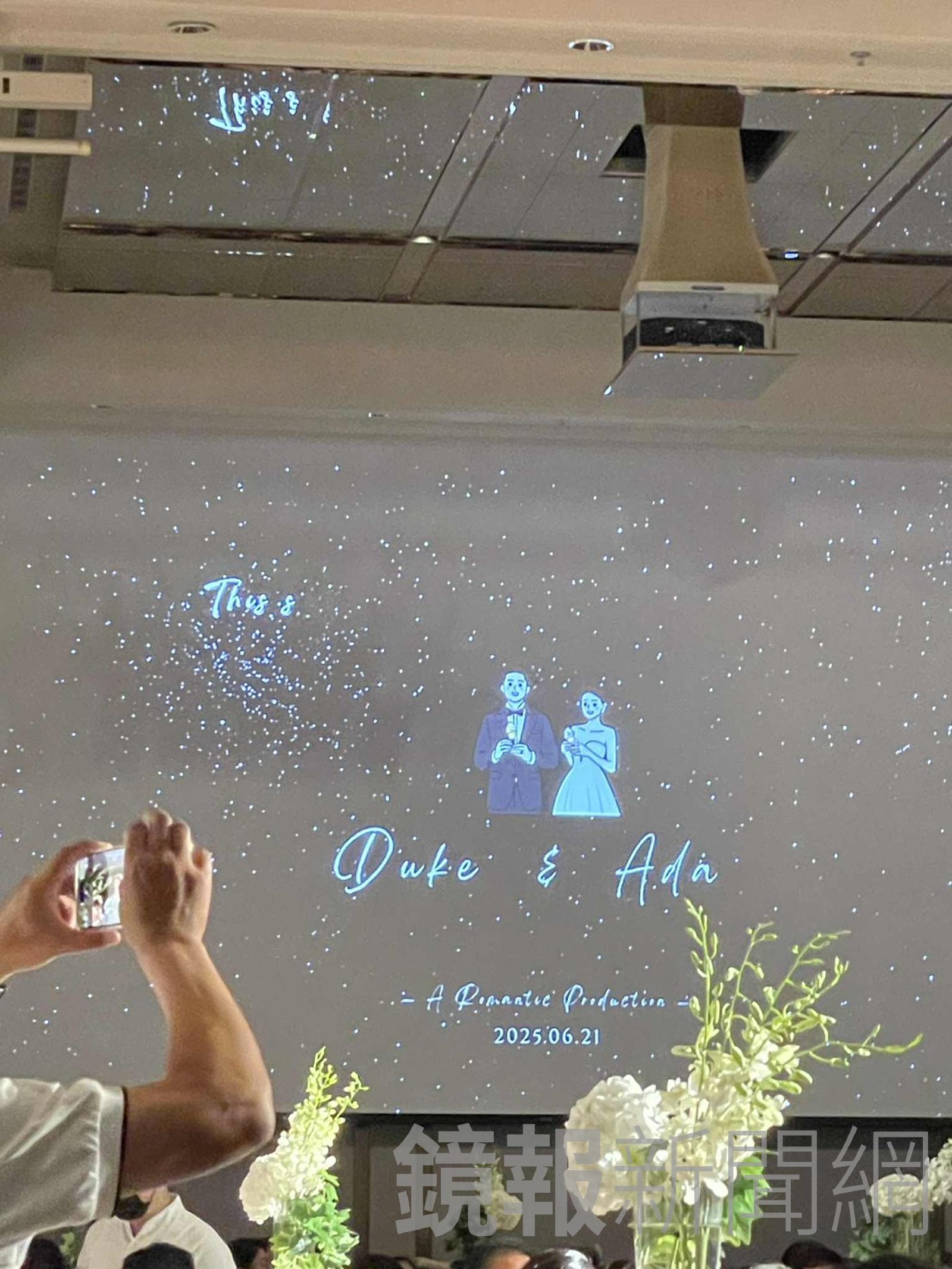 新娘是馬筱梅的表妹。鏡報