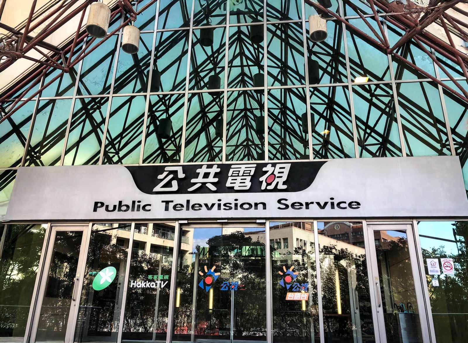 預算恐遭刪凍10億!國際組織親致函力挺公視 示警台灣「這點」將受強烈衝擊
