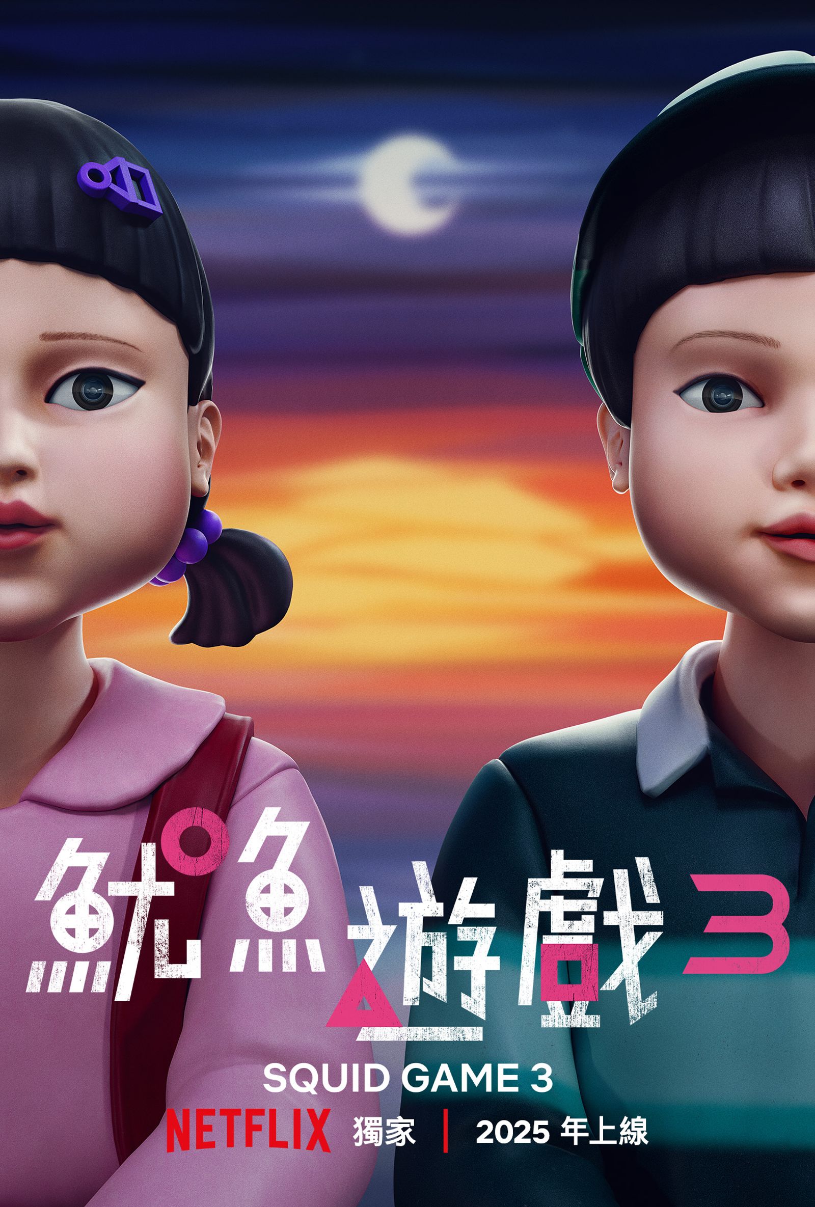 英熙(左)的玩伴哲秀將登場。Netflix提供