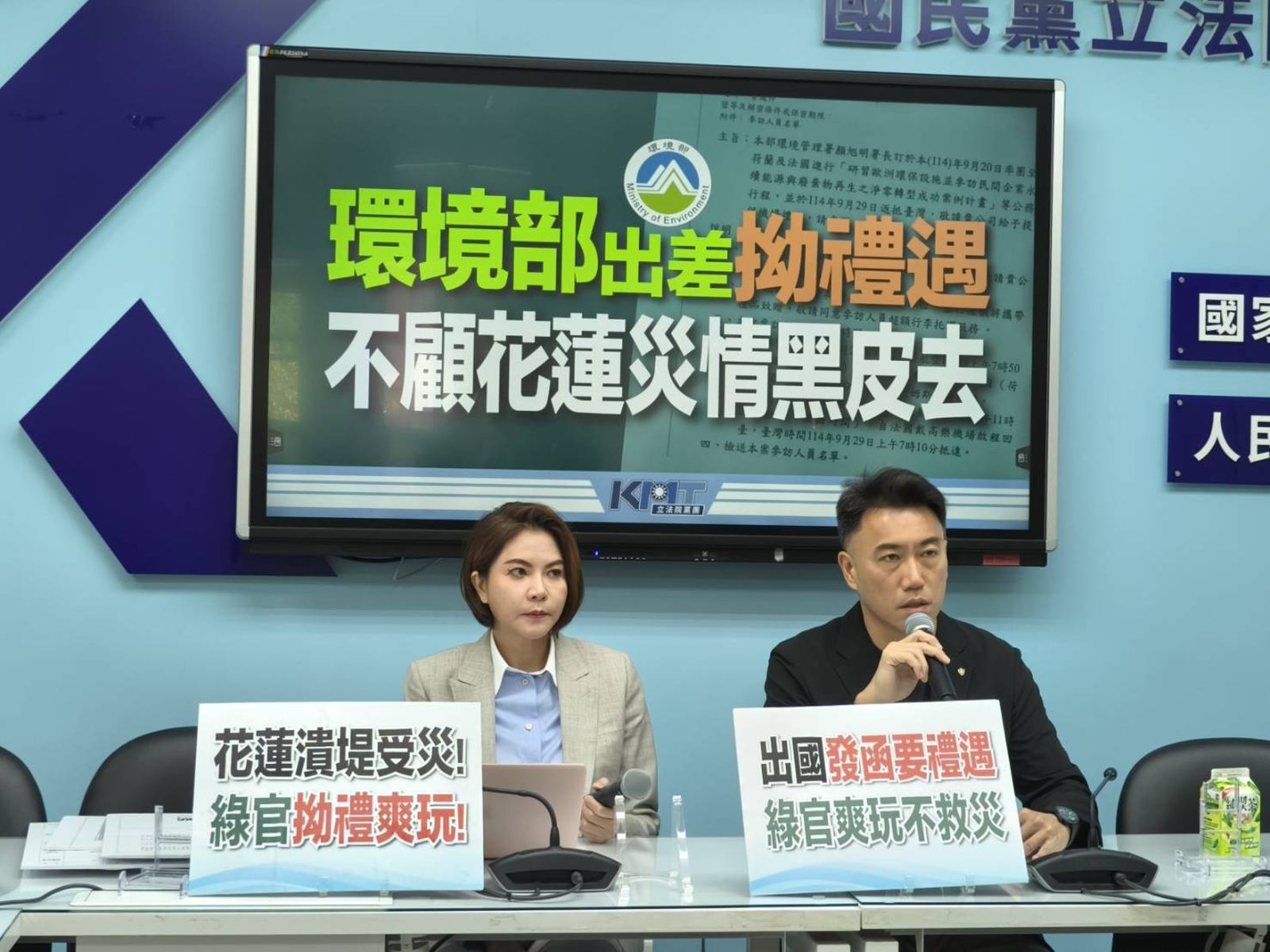 爆花蓮重災時環管署長仍在歐洲參訪 藍黨團:應承擔政治責任