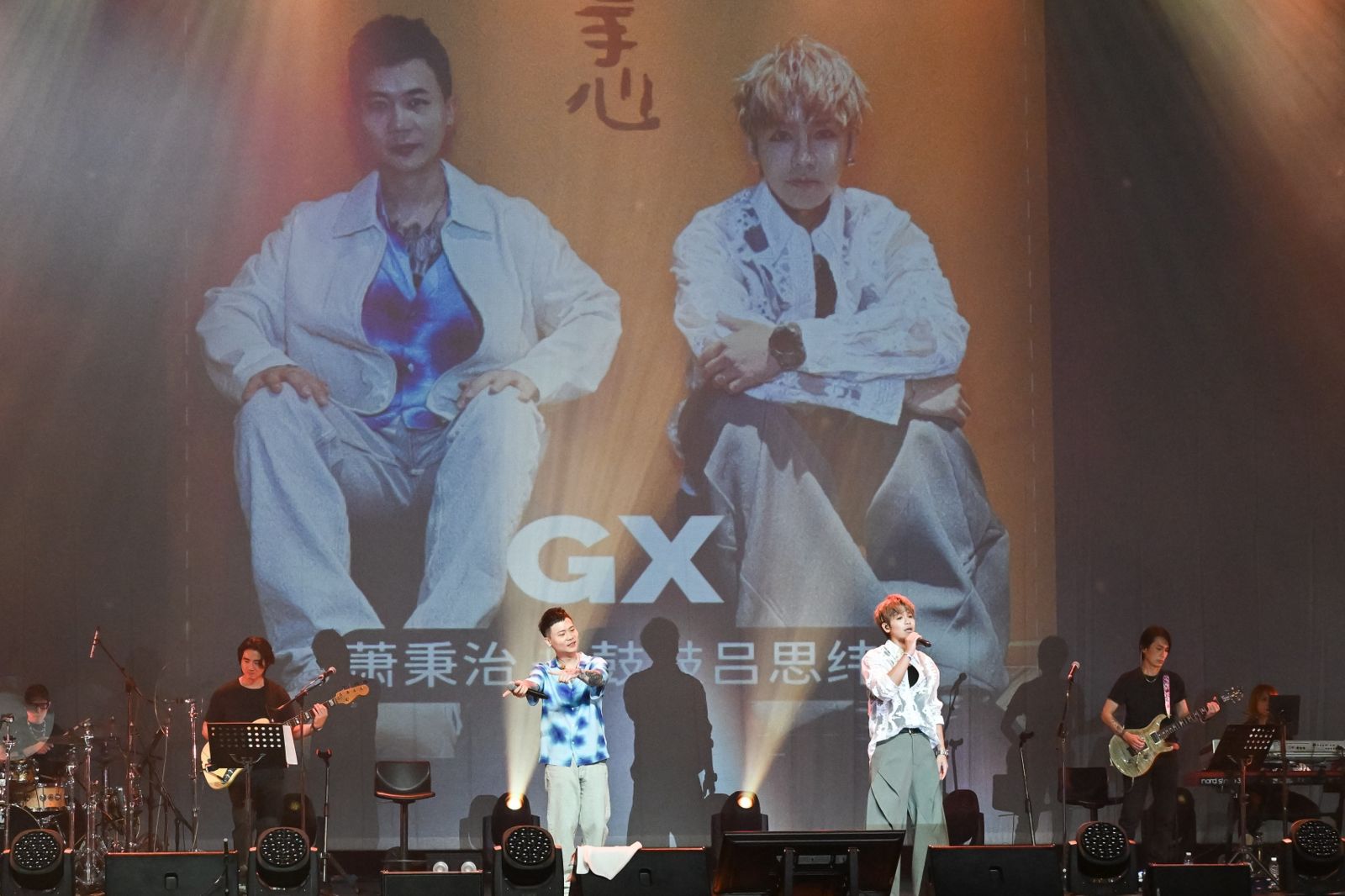 鼓鼓、蕭秉治合組「GX」傳將解散？2人不躲了正面回應