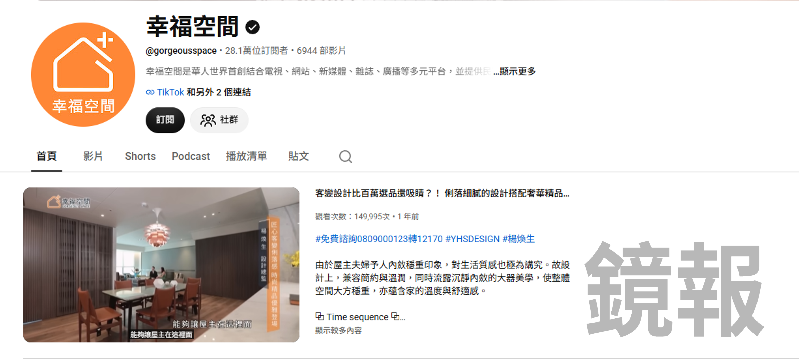 獨家/知名設計「幸福空間」林姓負責人猝逝!生前陷債務泥淖 控假軟銀詐欺還被欠2億