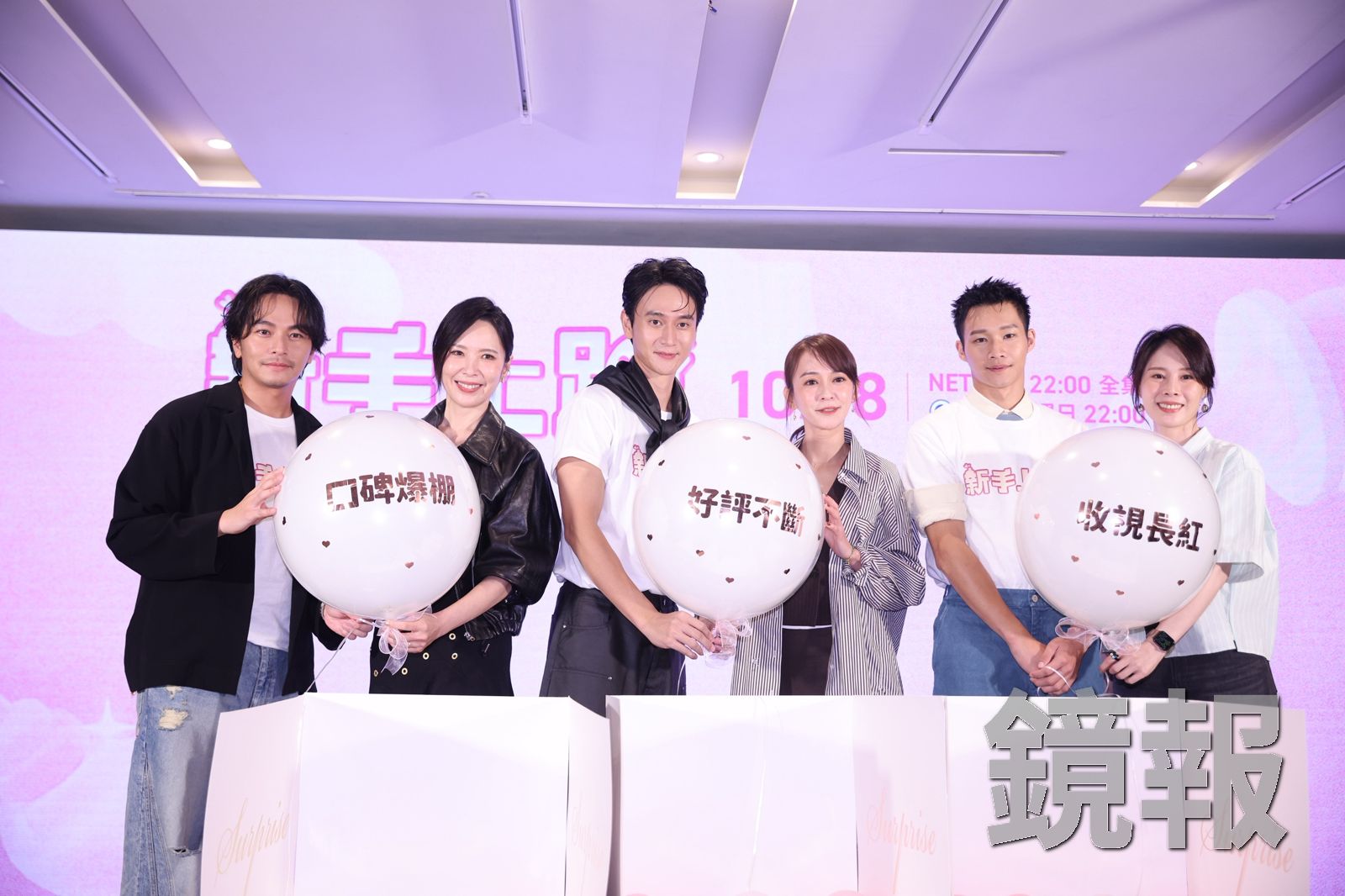 楊銘威(左起)、天心、劉冠廷、陳意涵、黃冠智、蔡亘晏出席《新手上路》記者會。攝影劉耀勻
