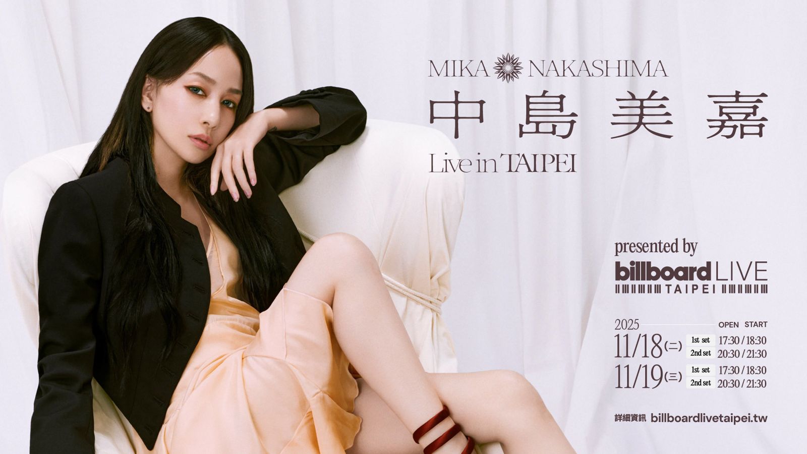 中島美嘉下週二三將在該場地首演，2天帶來4場演出，門票已售罄。Billboard Live TAIPEI提供