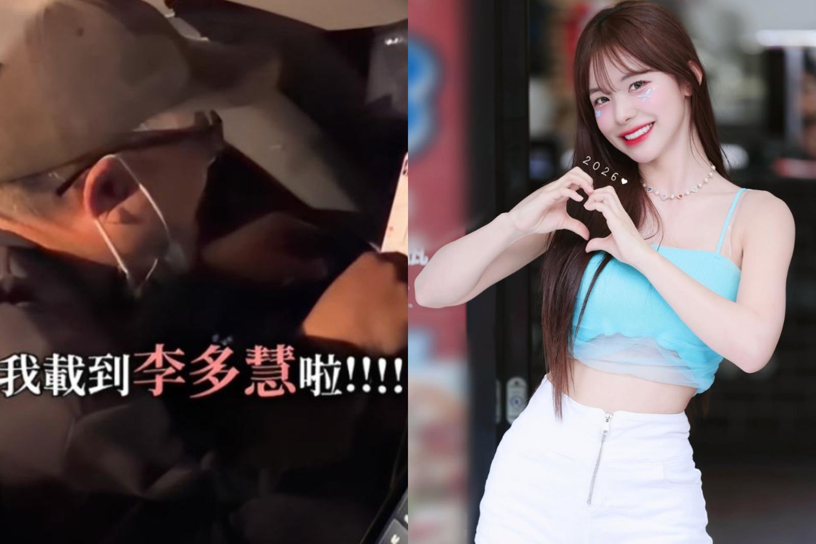 我載到李多慧了！台中運將「興奮反應」掀熱議　她1舉動網友大讚：好暖心