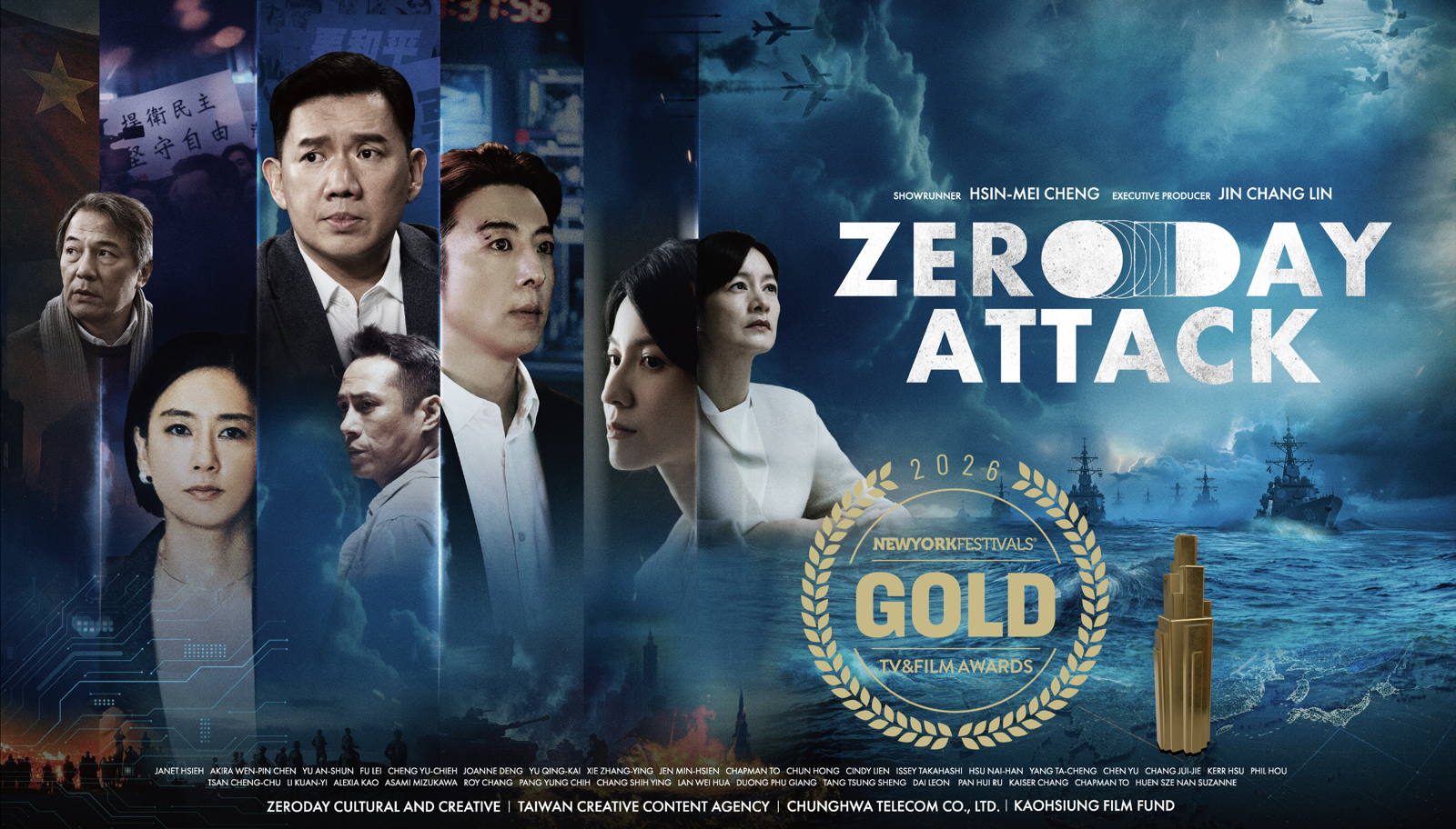 《零日攻擊》奪紐約電視獎編劇金獎 製作人鄭心媚:透過故事讓世界看見台灣