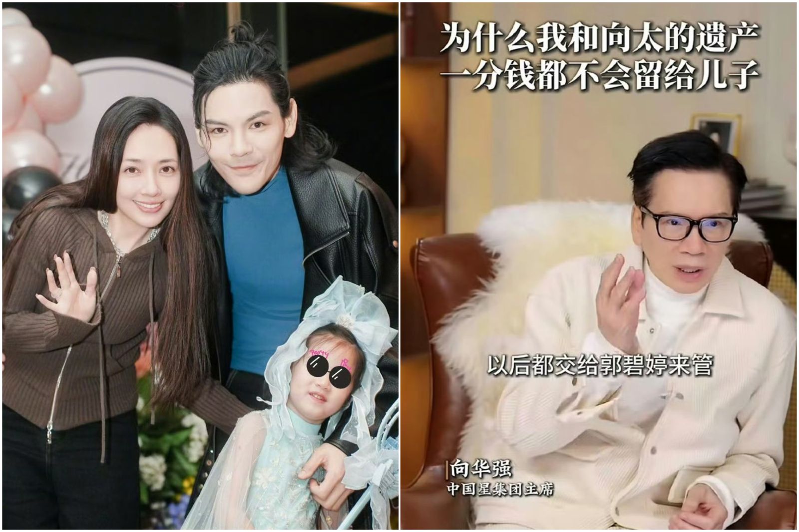 向華強宣布2000億家產全交給媳婦郭碧婷　兩兒子「一分都拿不到」關鍵原因曝光