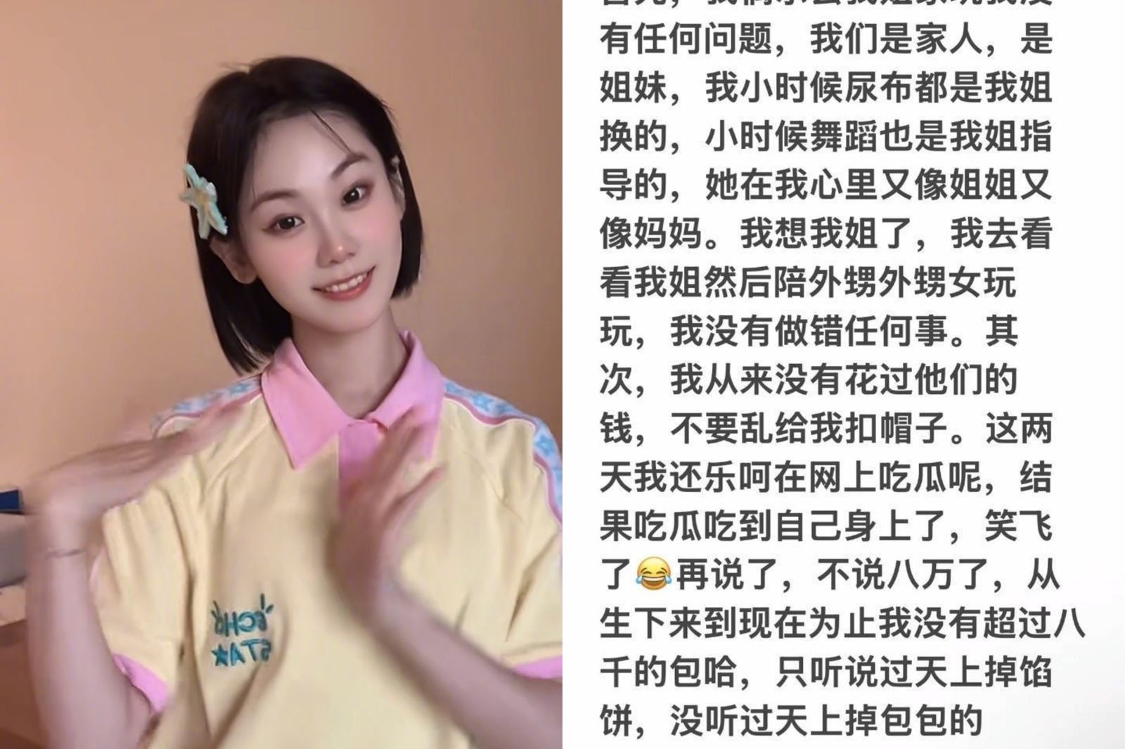 鄭愷小姨子苗藝博凌晨親上火線闢謠。翻攝微博