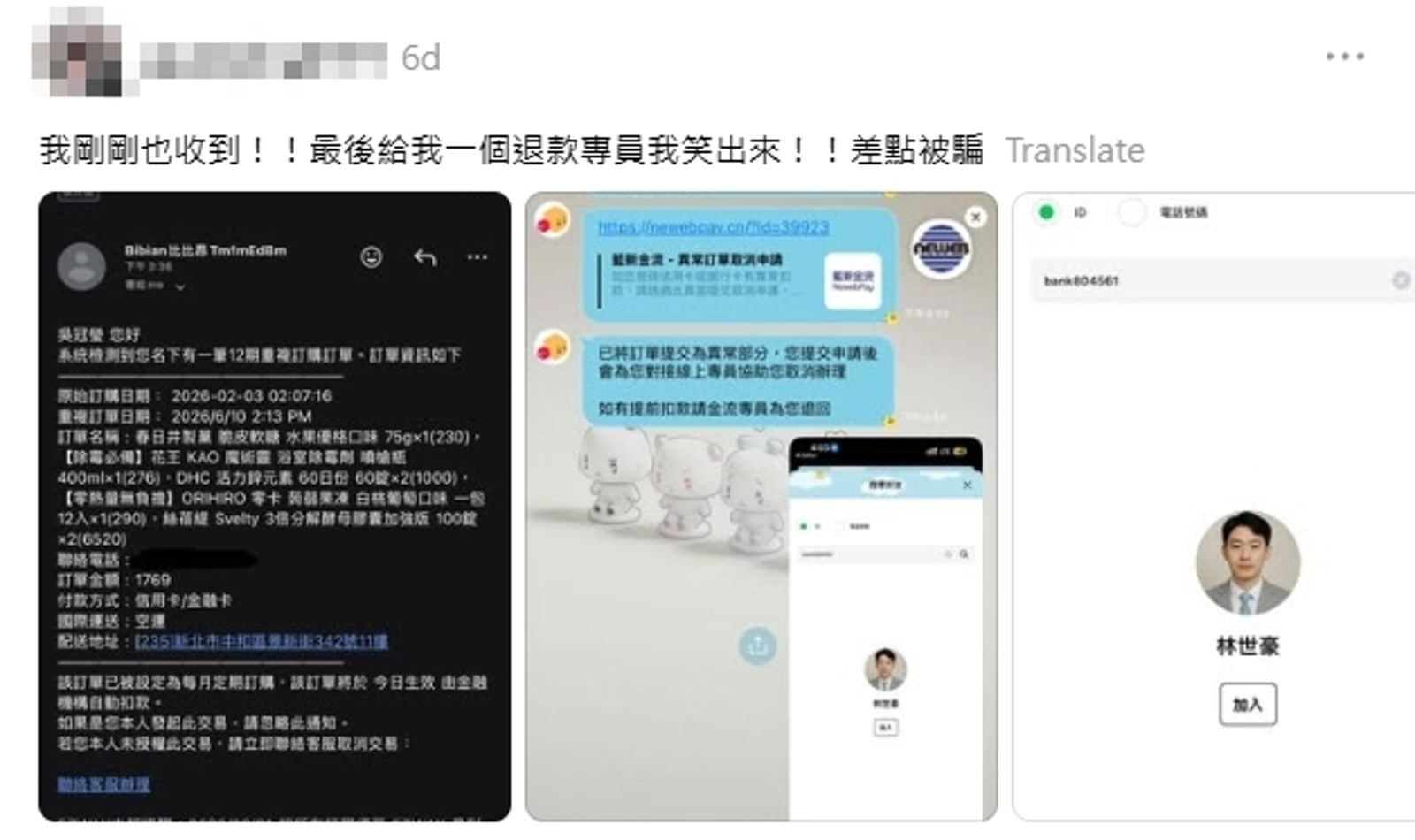 不少網友在Threads上透露比比昂會員個資外洩。圖/翻攝自當事人Threads