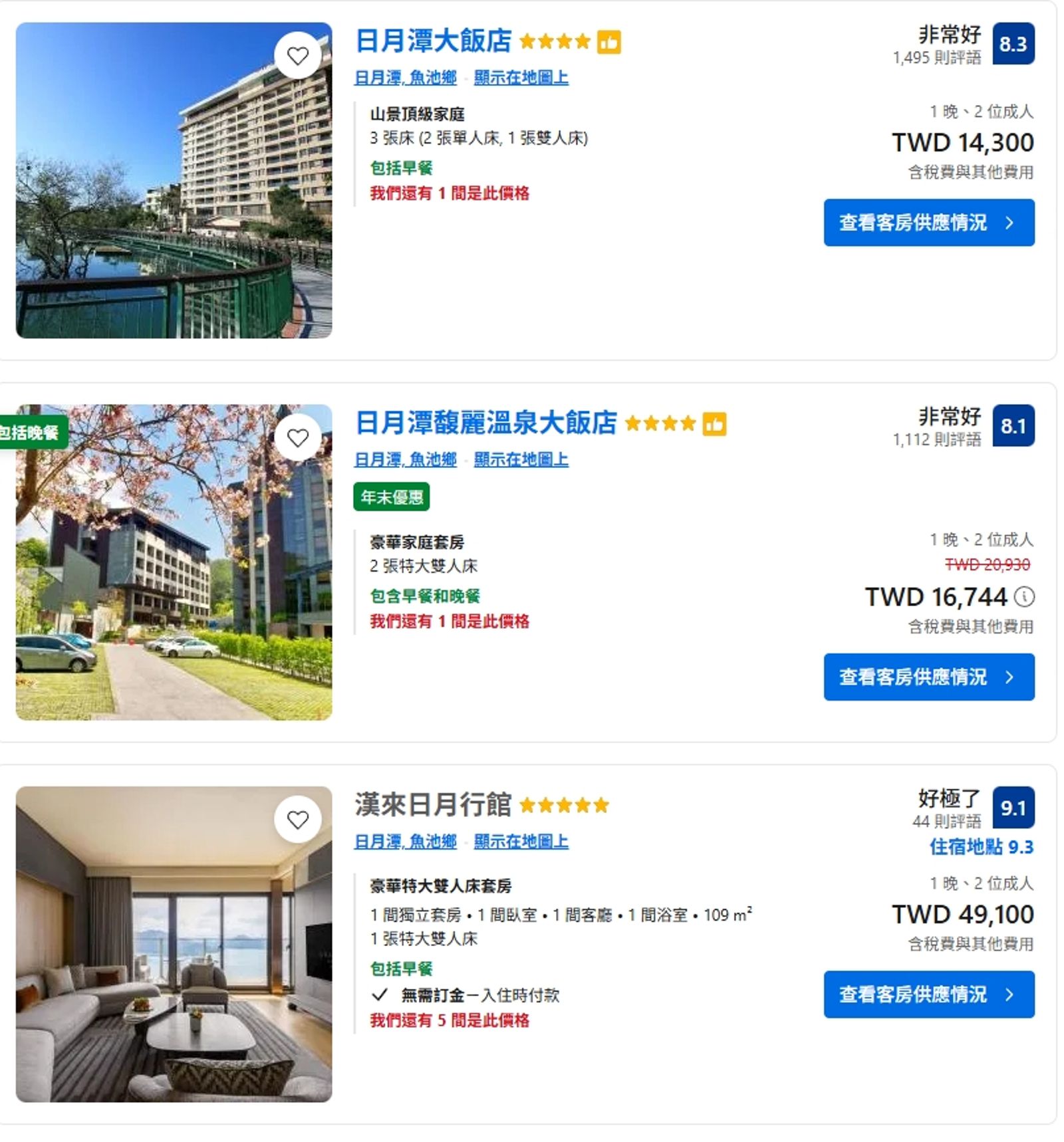日月潭飯店比價。圖/翻攝自booking官網
