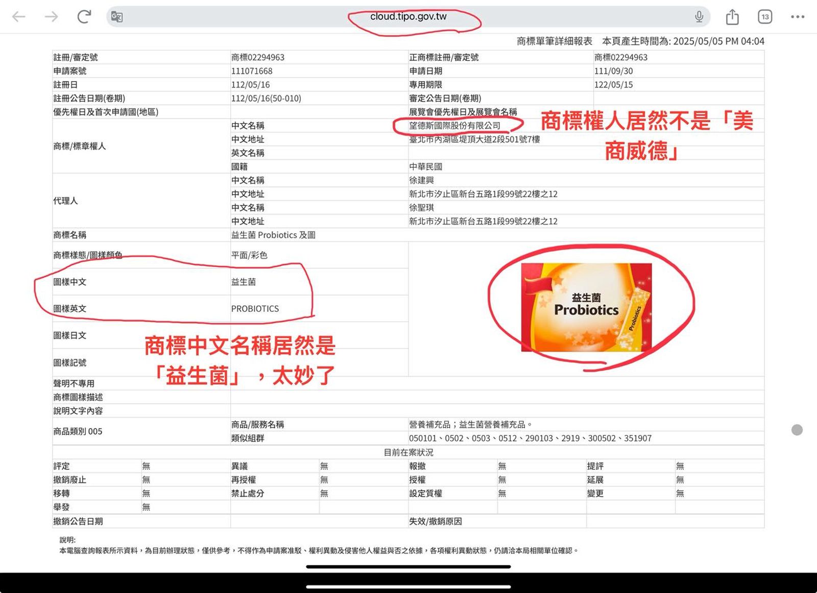 商標標示竟然是台灣公司。圖／志願單親故事集 Single Parents by Choice臉書
