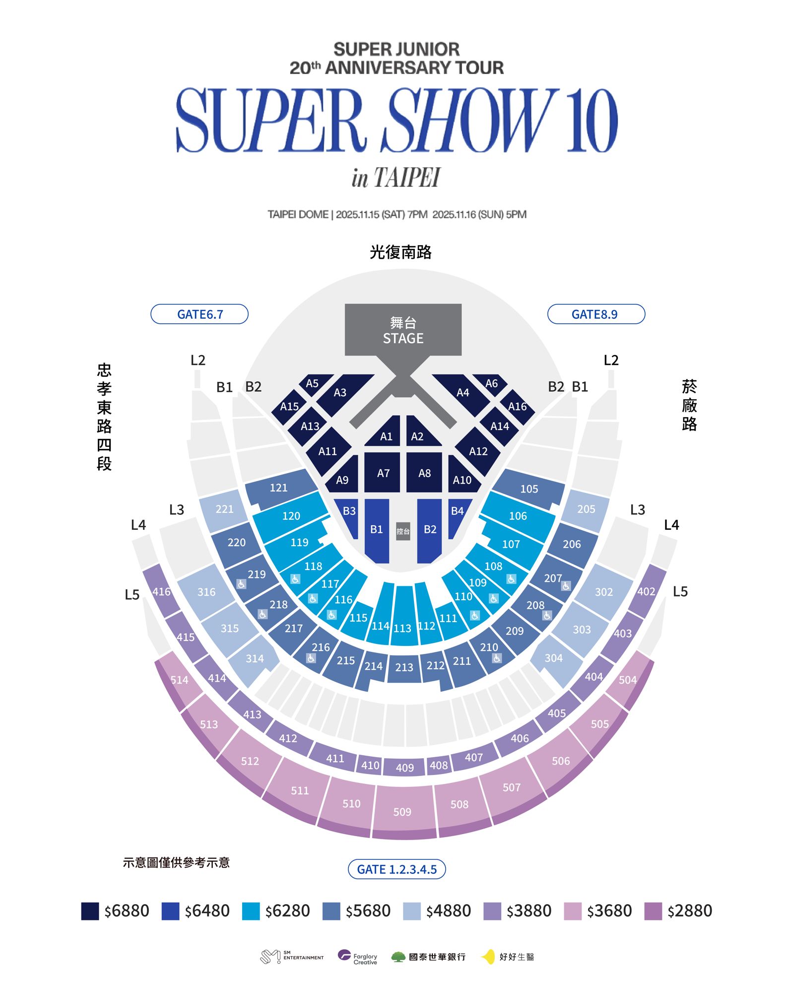 Super Junior臺北大巨蛋票價圖。遠雄創藝提供