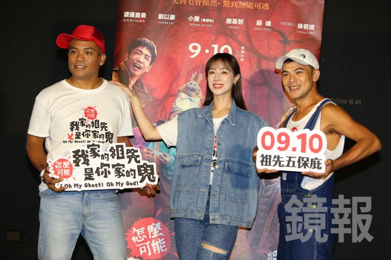 小薰首同台親爸！台詞重講20遍大喊錢難賺　撒基努狂摸劉以豪屁股：觸感沒很好