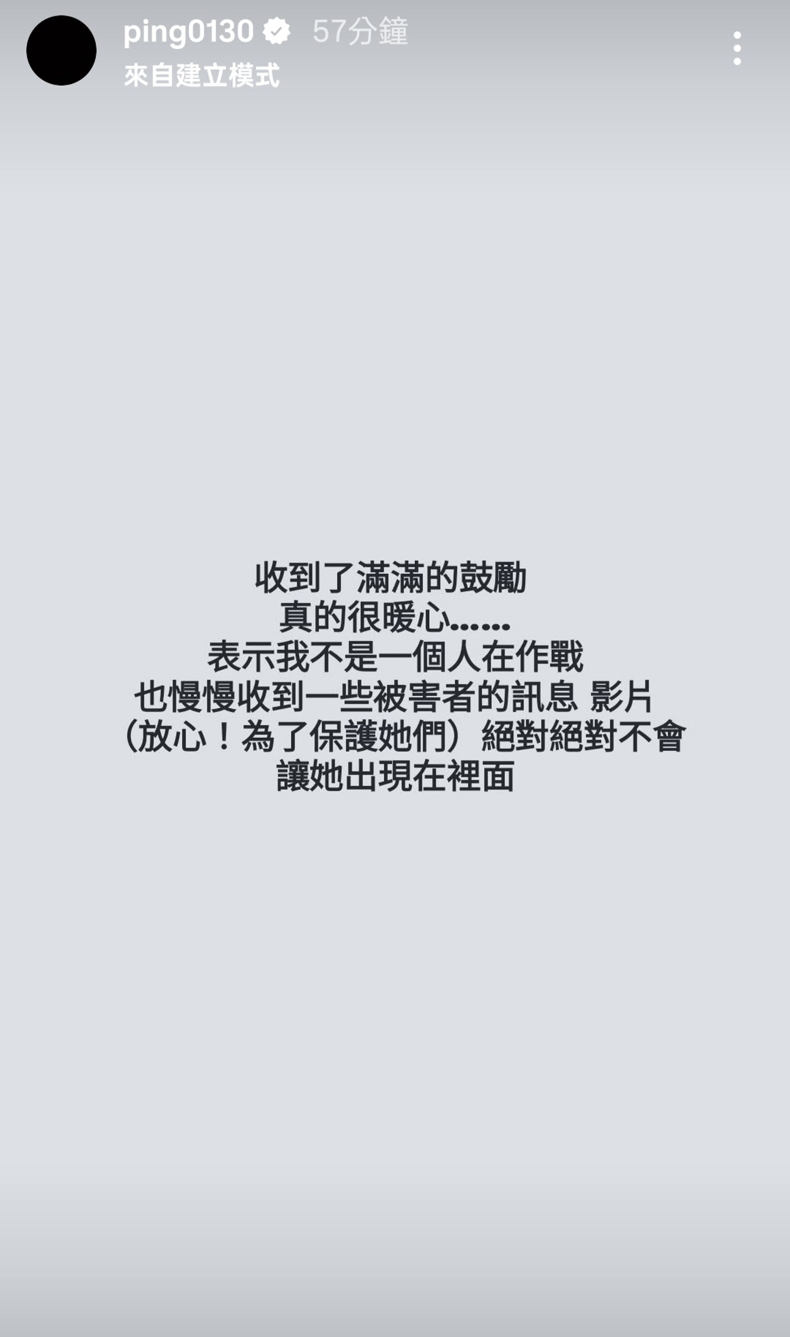 江祖平發文感謝各界暖心支持。翻攝ping0130 IG限動