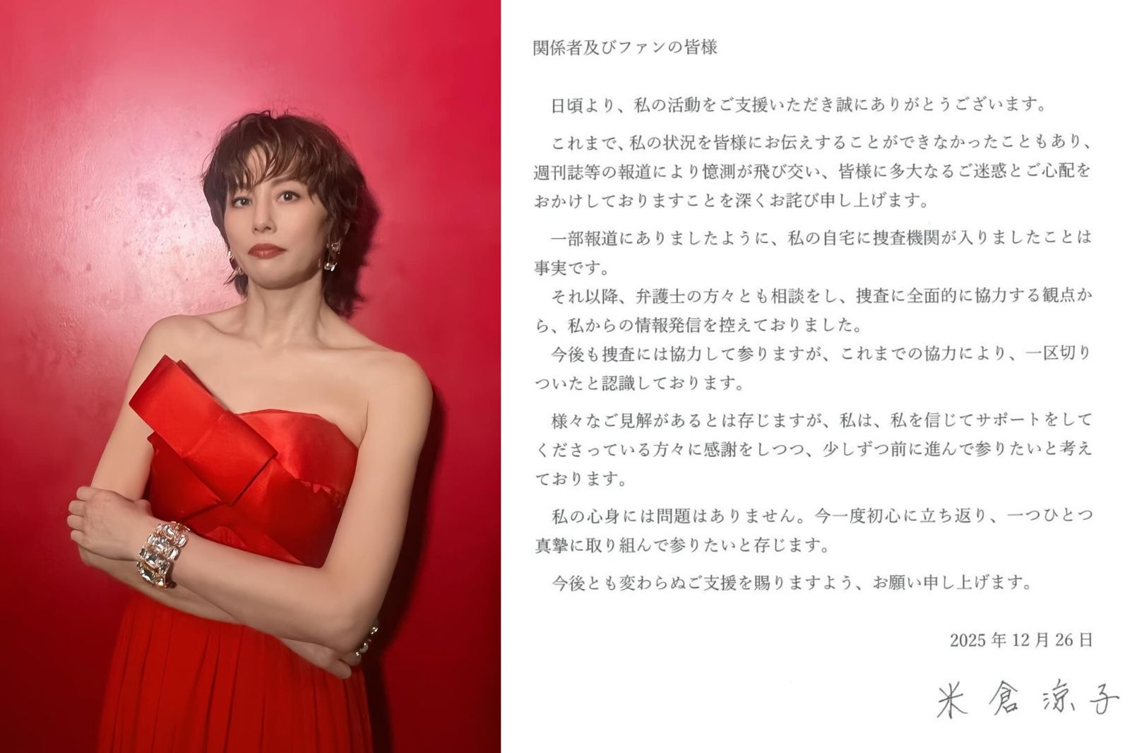 快訊／米倉涼子神隱4個月首發聲！親認「調查單位曾進家中」　全面噤聲有內幕