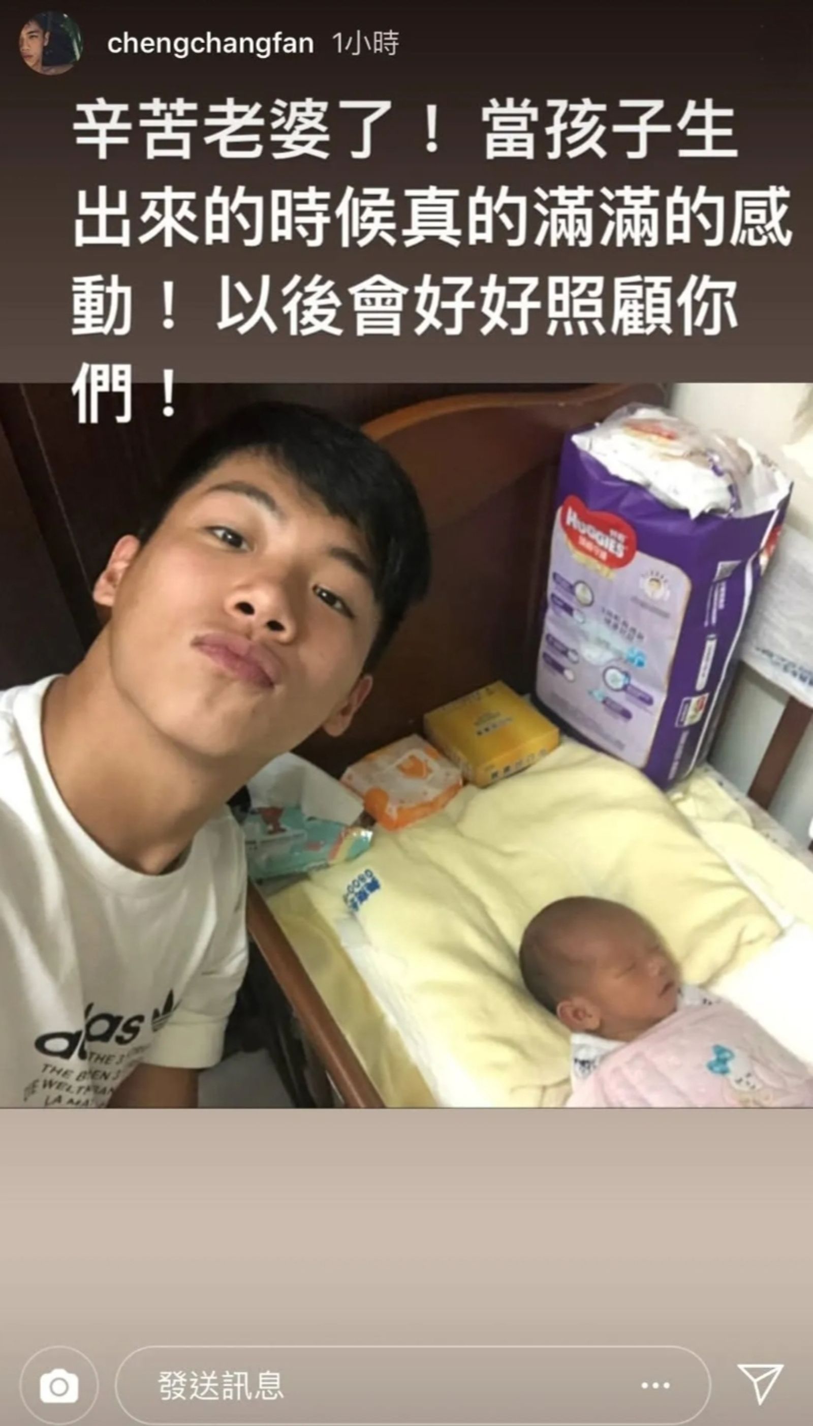 范成章捲入家寧和Andy老師感情風波,有網友挖出他曾發IG限動慶祝孩子出生。翻攝爆廢公社