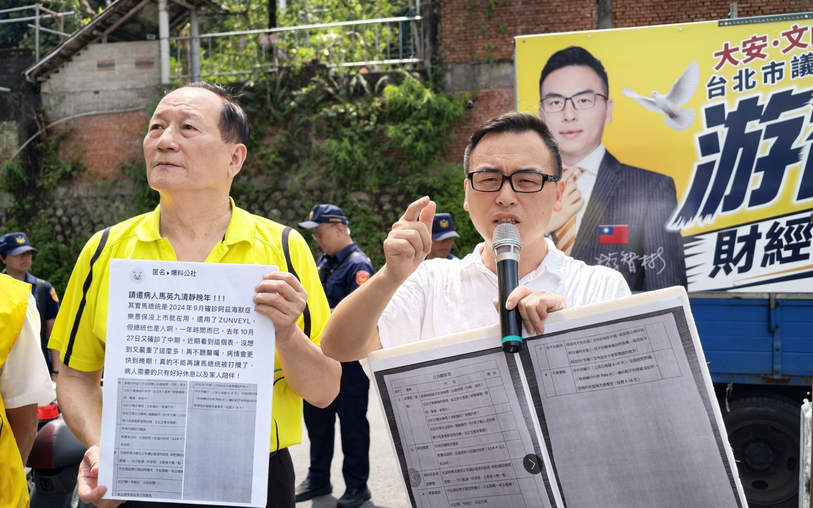 新黨衝金溥聰家抗議!游智彬秀網傳病情觀察表 籲金放過馬英九