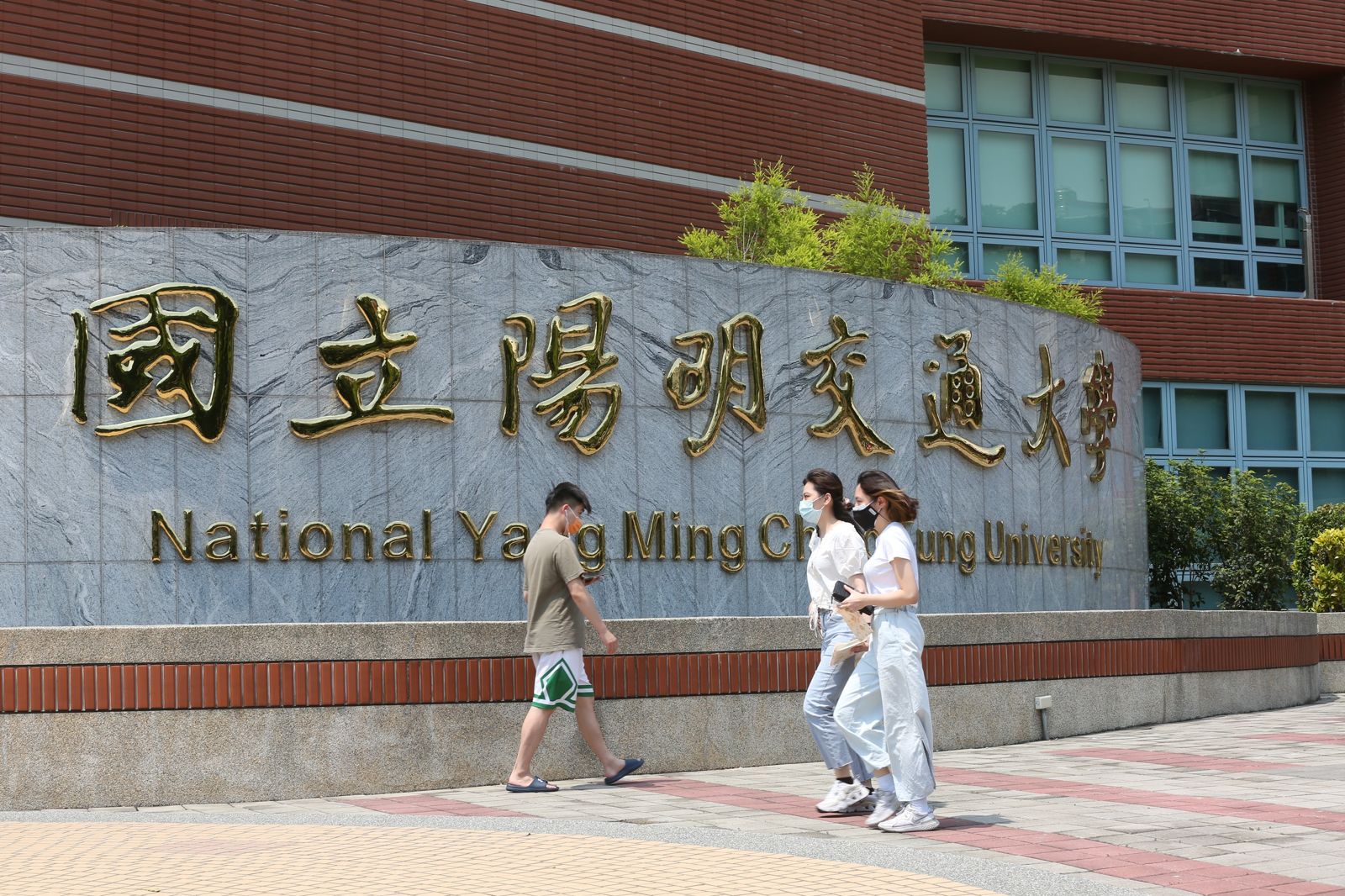 PO文惹禍 陽明交大撤銷醫科生錄取資格 指書審資料多處不符