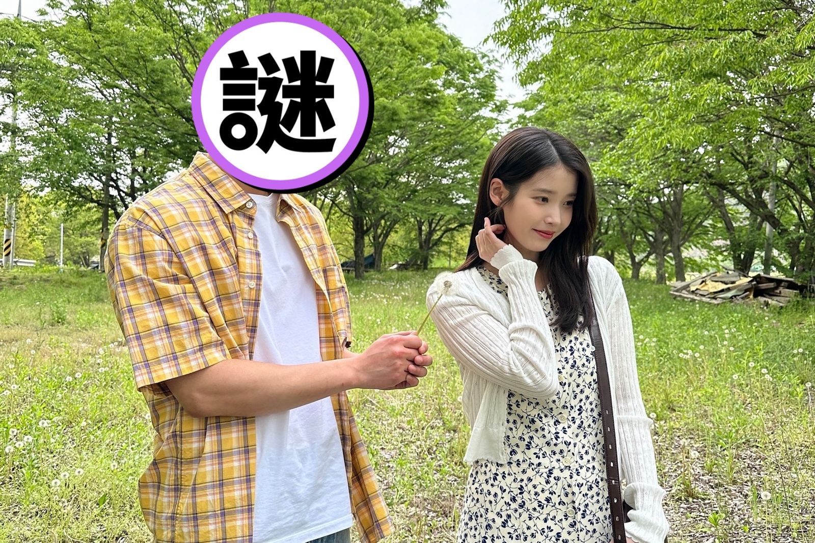 IU分手隔天爆「新歡」!火速搭上《我的王室死對頭》暴紅男神 經紀公司證實了