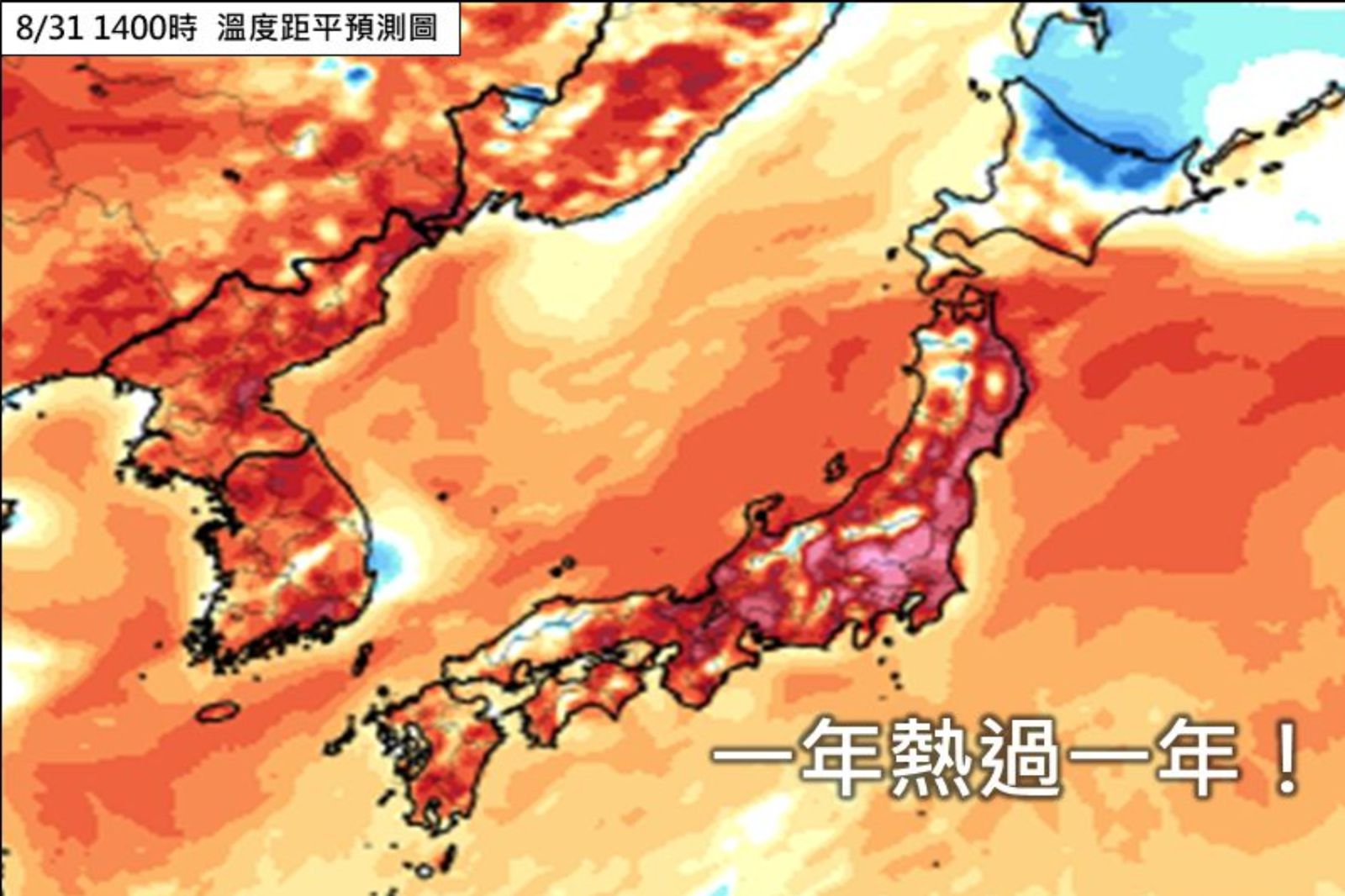 連3年破「最熱」紀錄！　氣象專家：日本警告9月持續高溫