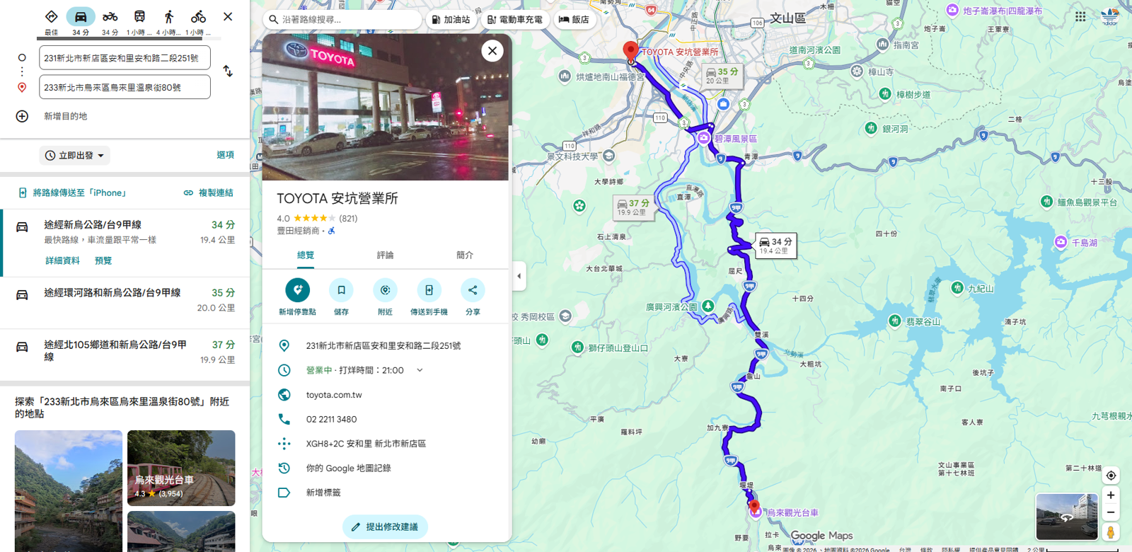 該網友推算尾隨路程約20公里。翻攝畫面