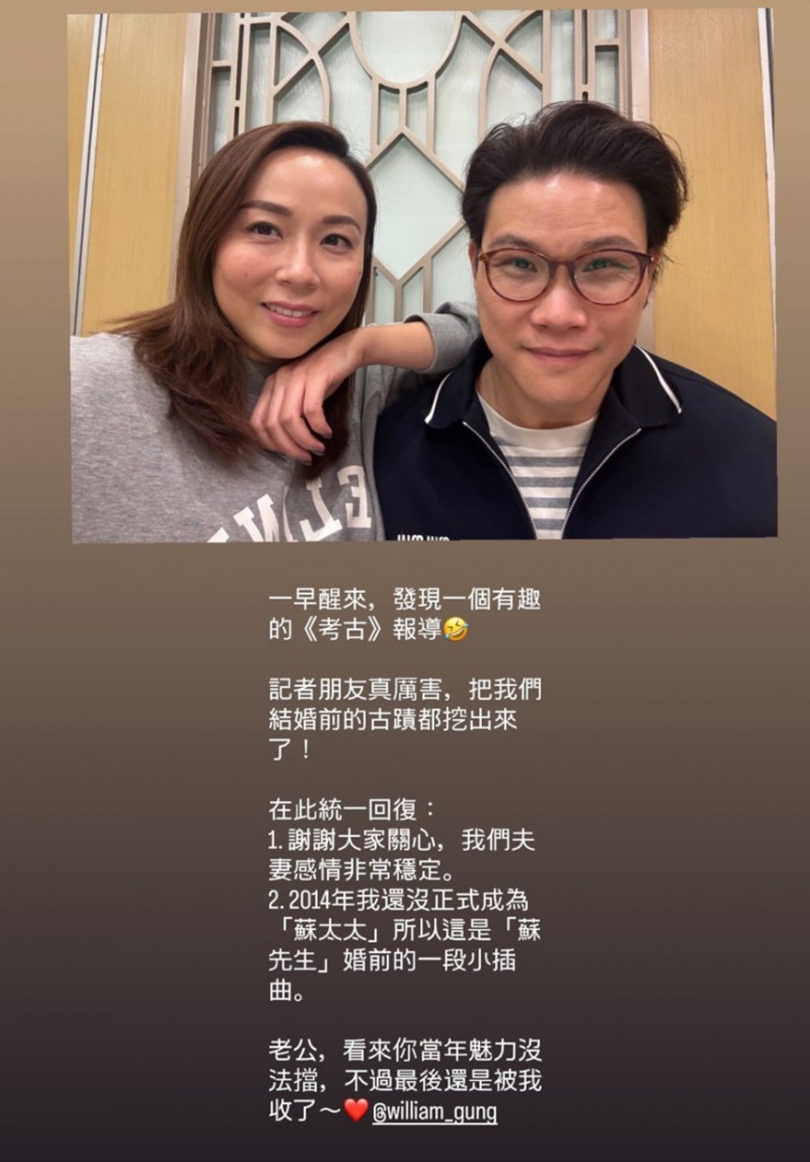 蘇永康的老婆透過社群發聲力挺老公。翻攝IG