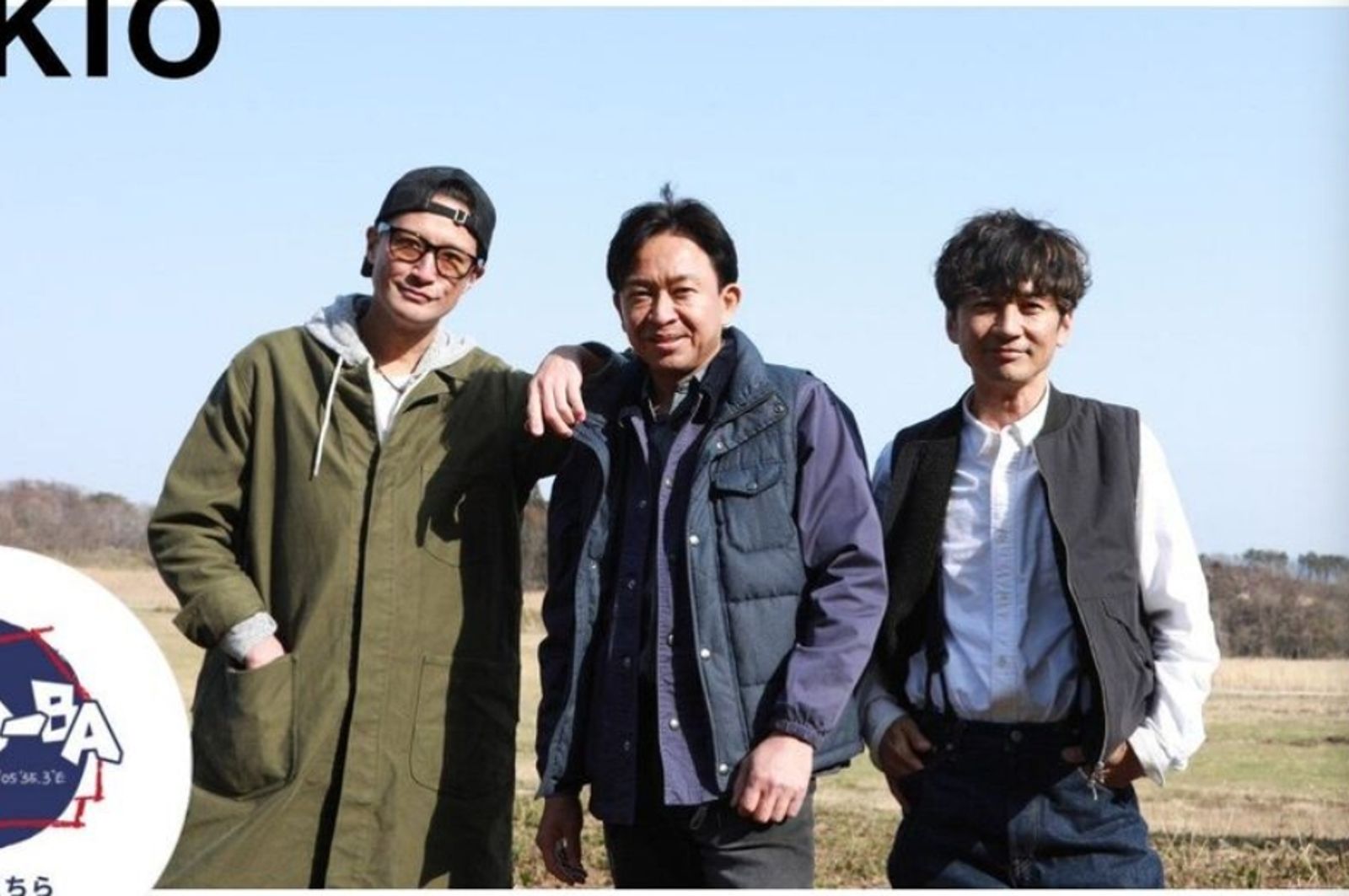 TOKIO出道31年走入歷史。翻攝TOKIO官網