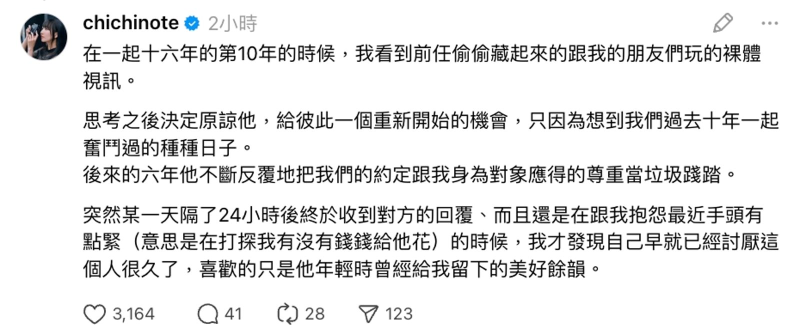 織織吐露上段感情中的委屈。翻攝threads@chichinote