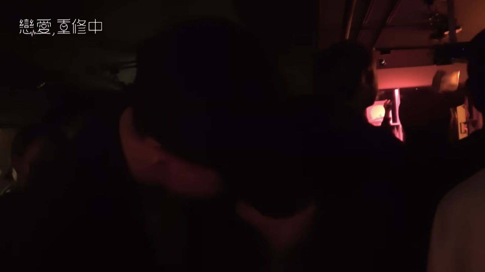 官宣CP疑似接吻的畫面，引起網友討論。翻攝戀愛,重修中YouTube