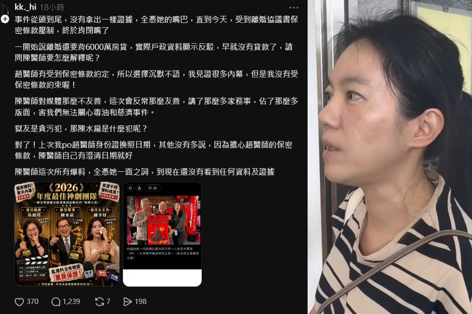 趙建銘友人「王醫師」嗆見證內幕!自稱未受保密條款約束 網友抓包:發文ip在越南