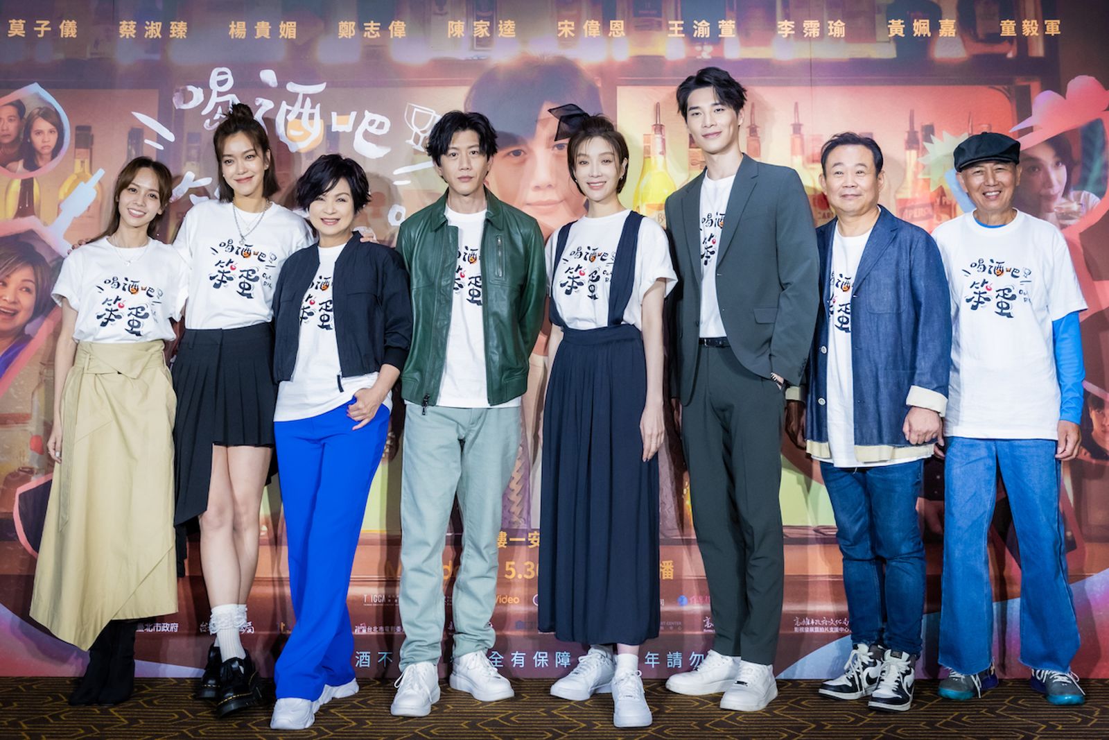《喝酒吧！笨蛋》主演黃姵嘉（左起）、李霈瑜大霈、楊貴媚、莫子儀、蔡淑臻、宋偉恩、鄭志偉、童毅軍。逆光電影提供