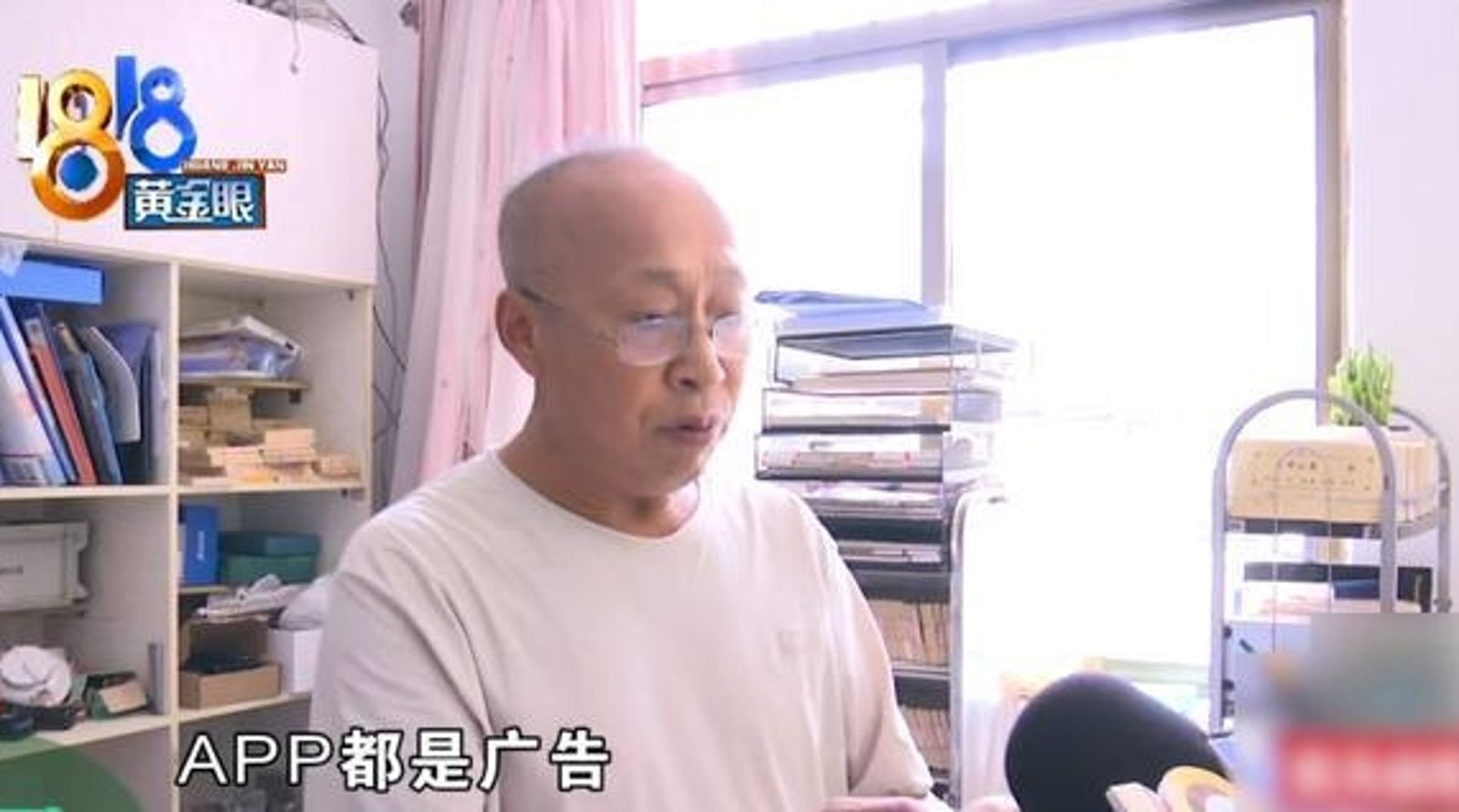 公寓管理員金先生抱怨。圖/1818黃金眼