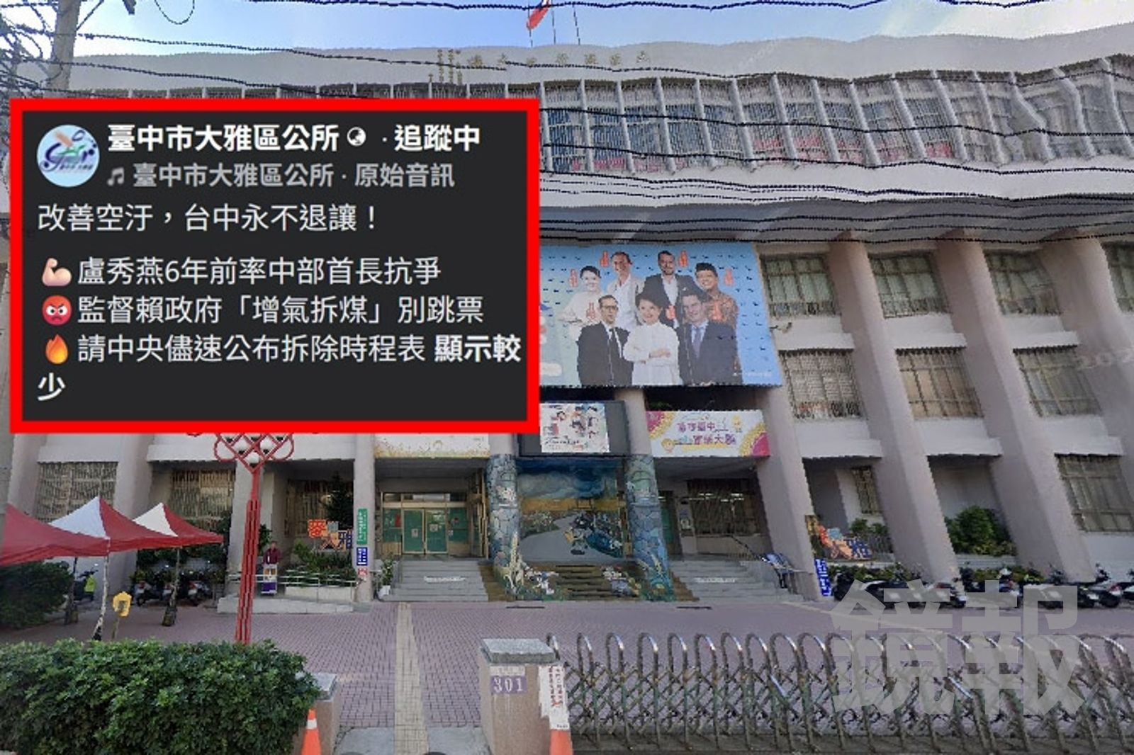 區公所粉專開嗆「賴政府」!網友炸鍋:忘了換帳號?被轟爛後這動作更耐人尋味