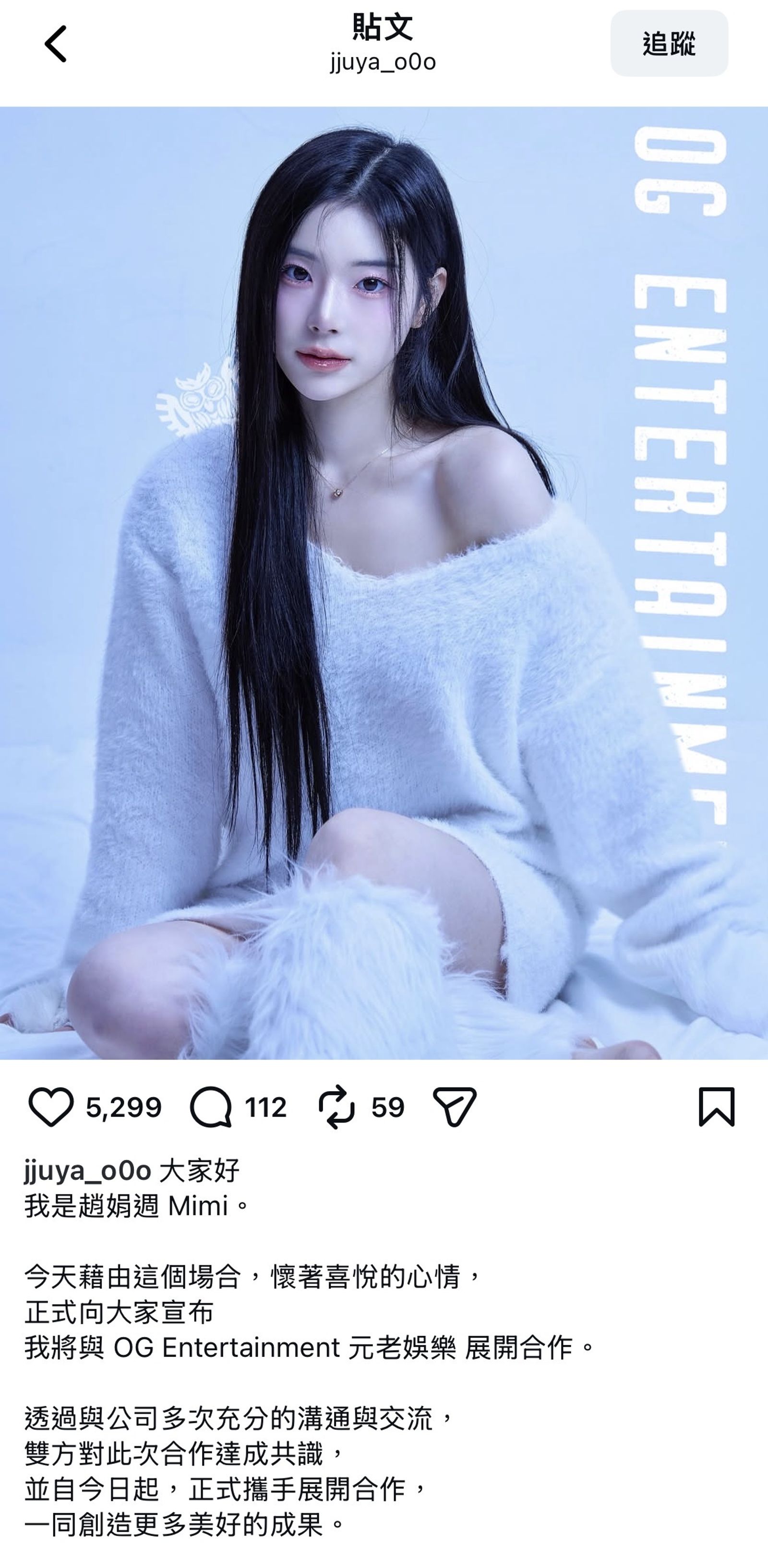 趙娟週宣布加入新公司。翻攝IG@jjuya_o0o