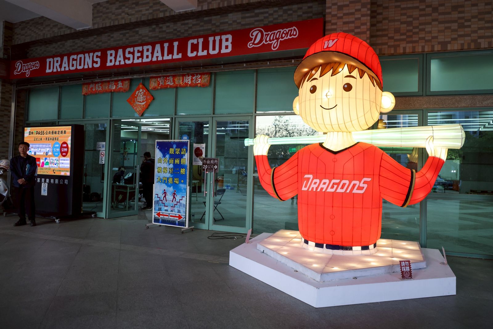 《奔龍而上》燈組進駐！味全龍斗六二軍基地增溫馨　龍巴全新塗裝正式亮相