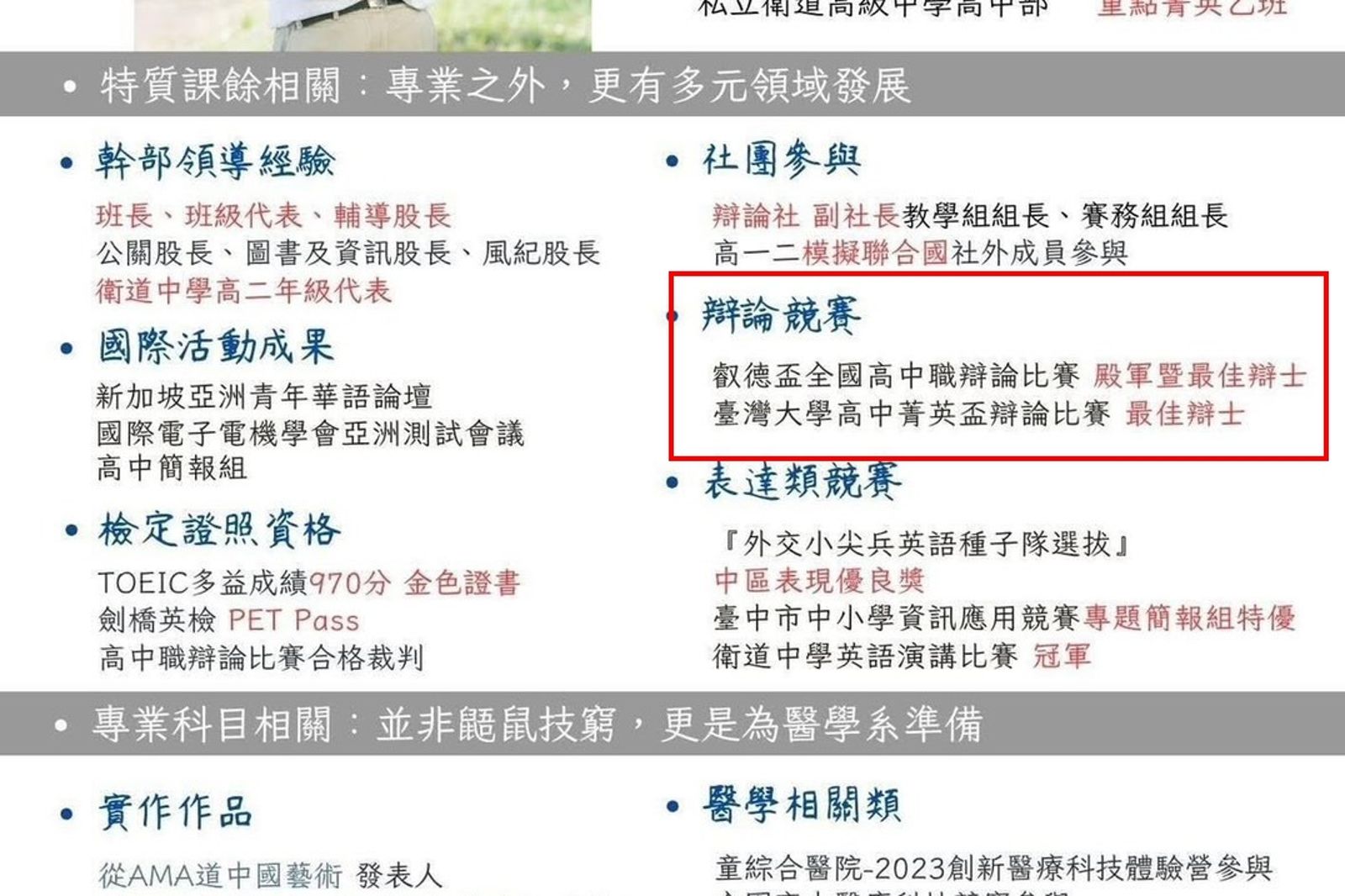楊姓高中生自稱「最佳辯士」遭抓包灌水。圖／翻攝自Threads